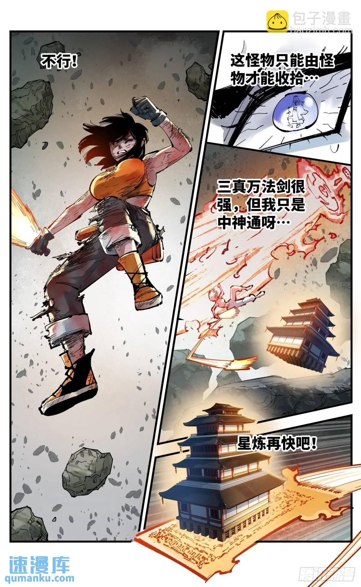 第一百一十九回 万业兆梦 上-第243话