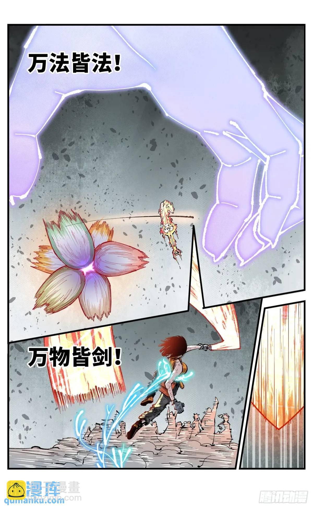 第一百一十九回 万业兆梦 上-第243话
