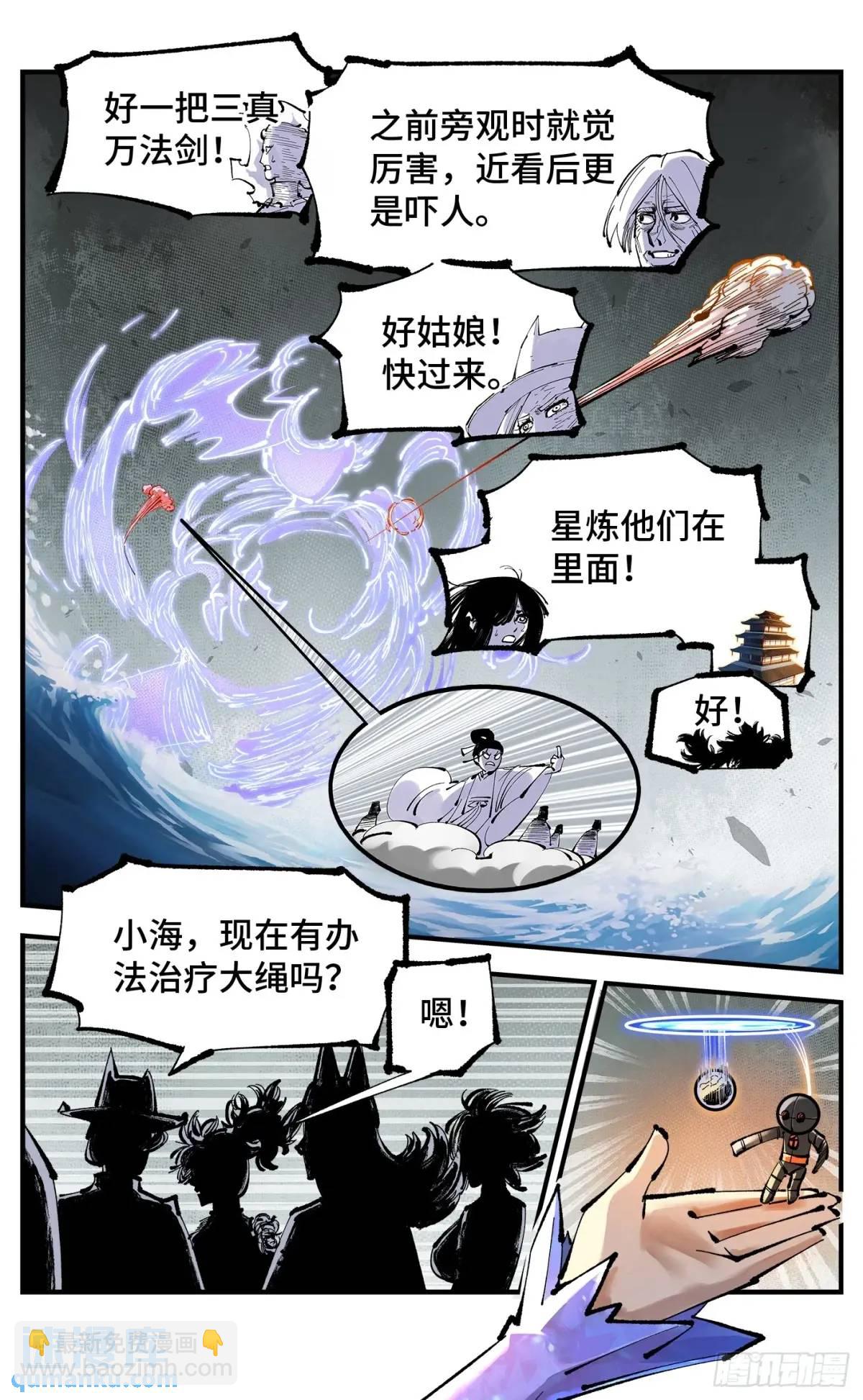 第一百一十九回 万业兆梦 上-第243话