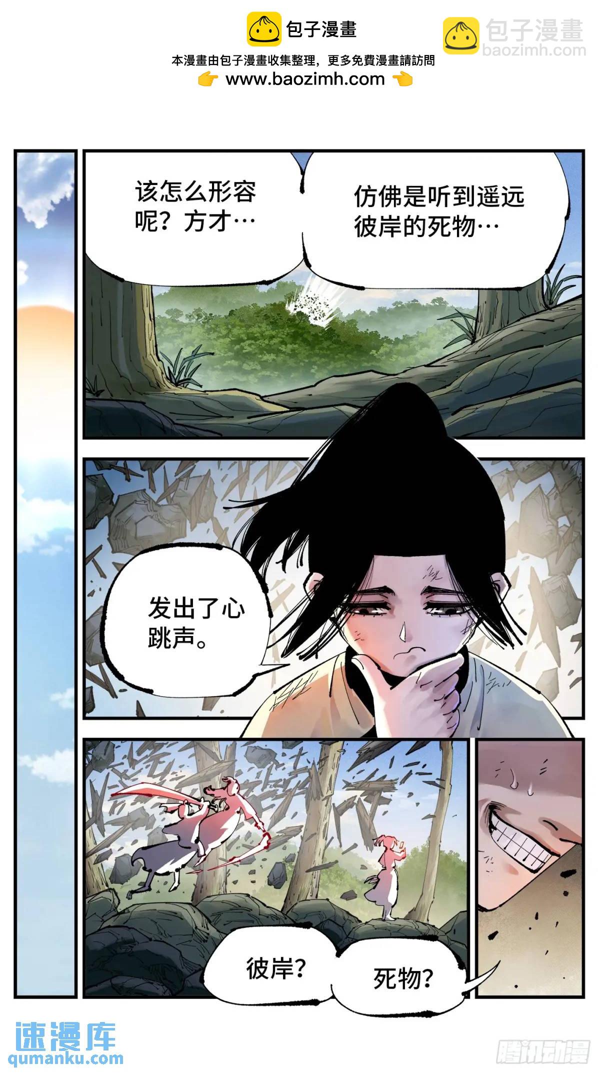 第一百一十九回 万业兆梦 上-第243话