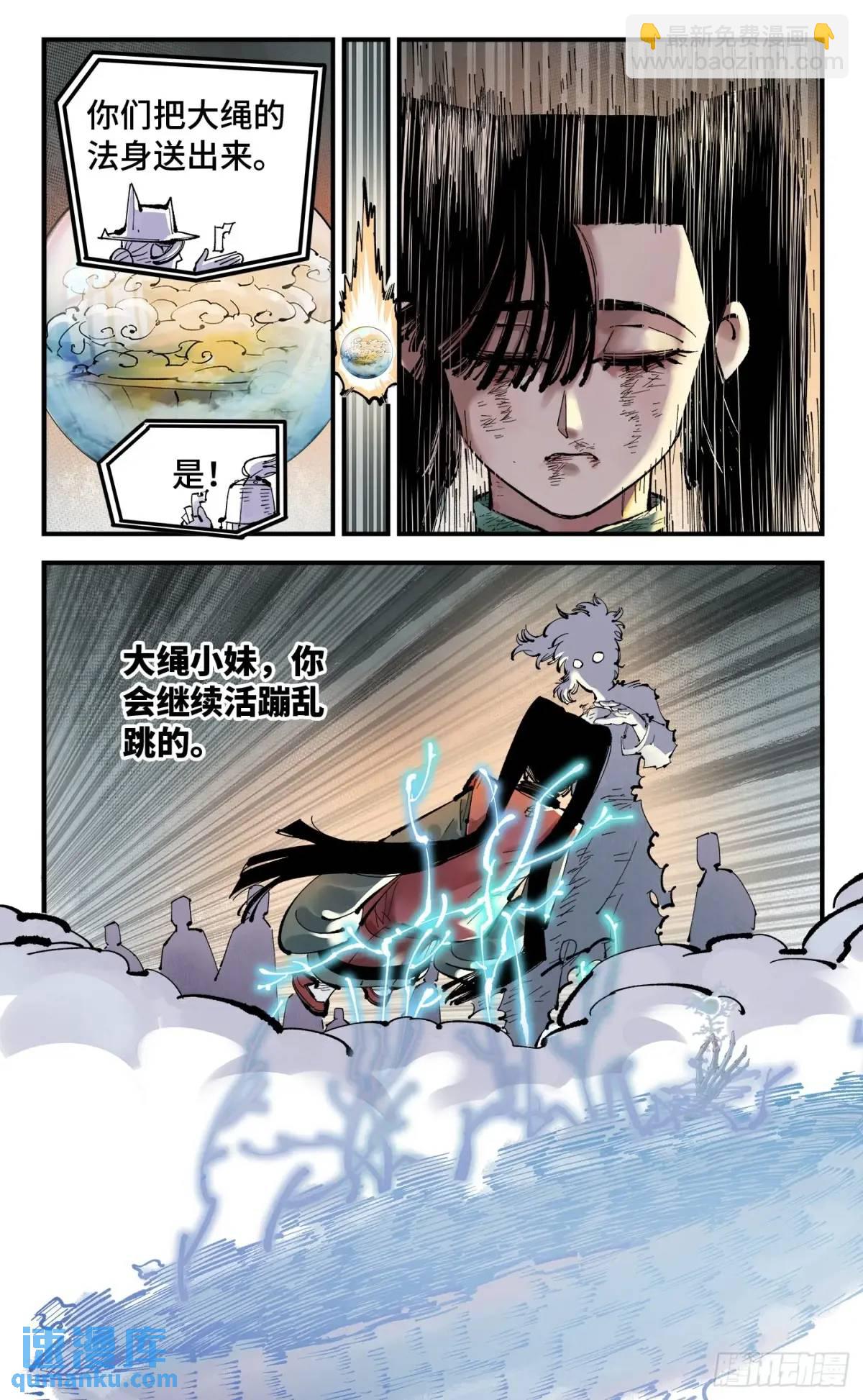 第一百一十九回 万业兆梦 上-第243话