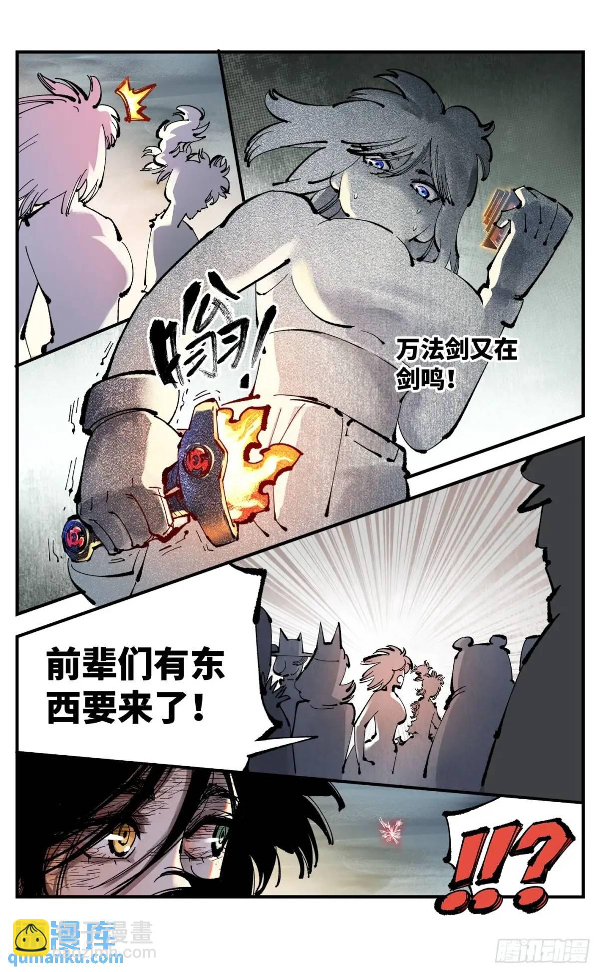 第一百一十九回 万业兆梦 上-第243话