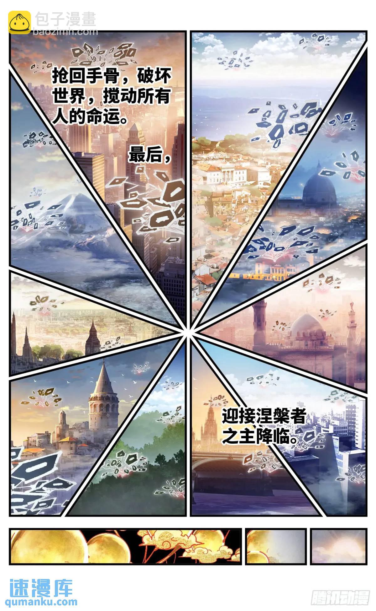 第一百一十九回 万业兆梦 上-第243话