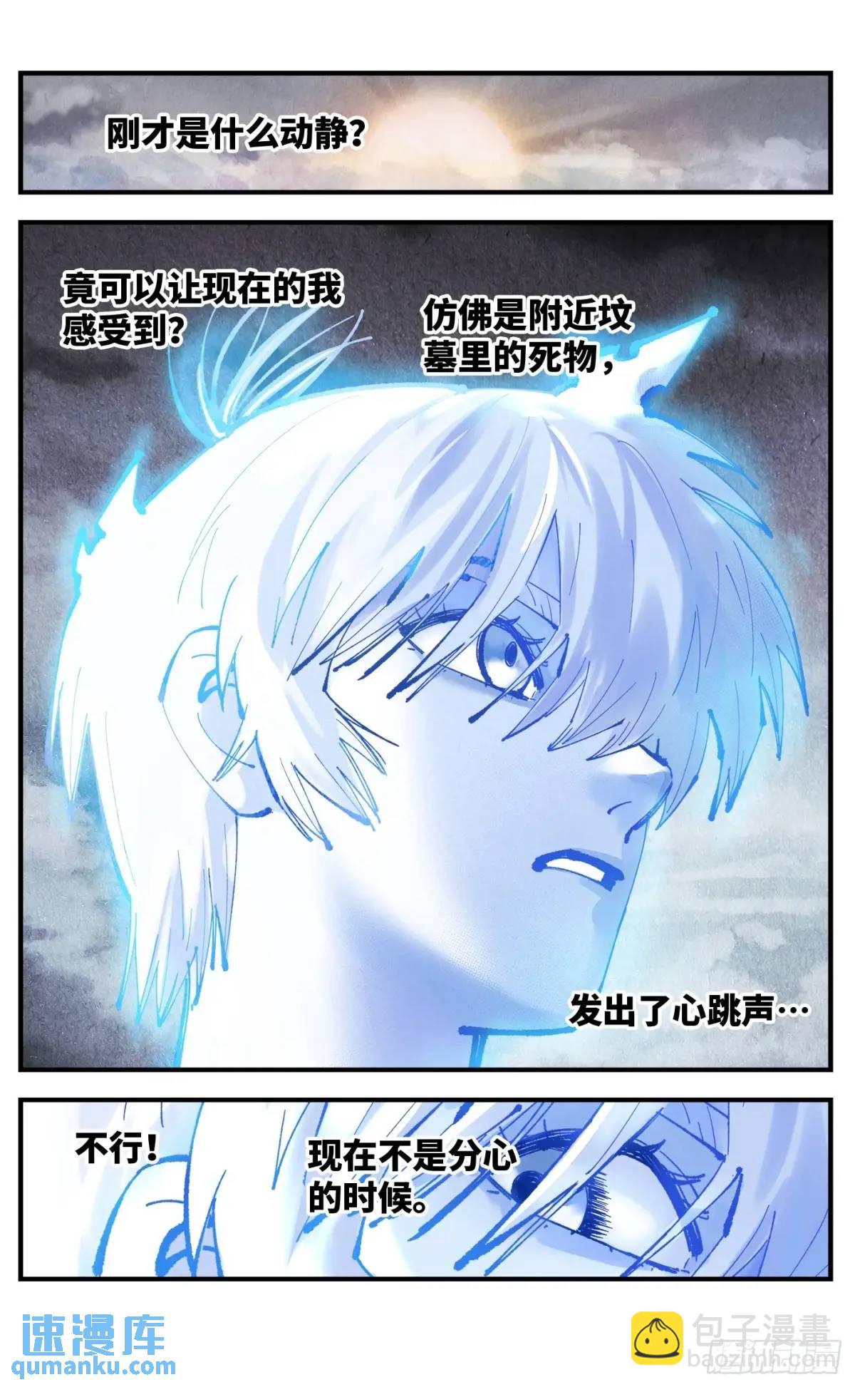 第一百一十九回 万业兆梦 上-第243话