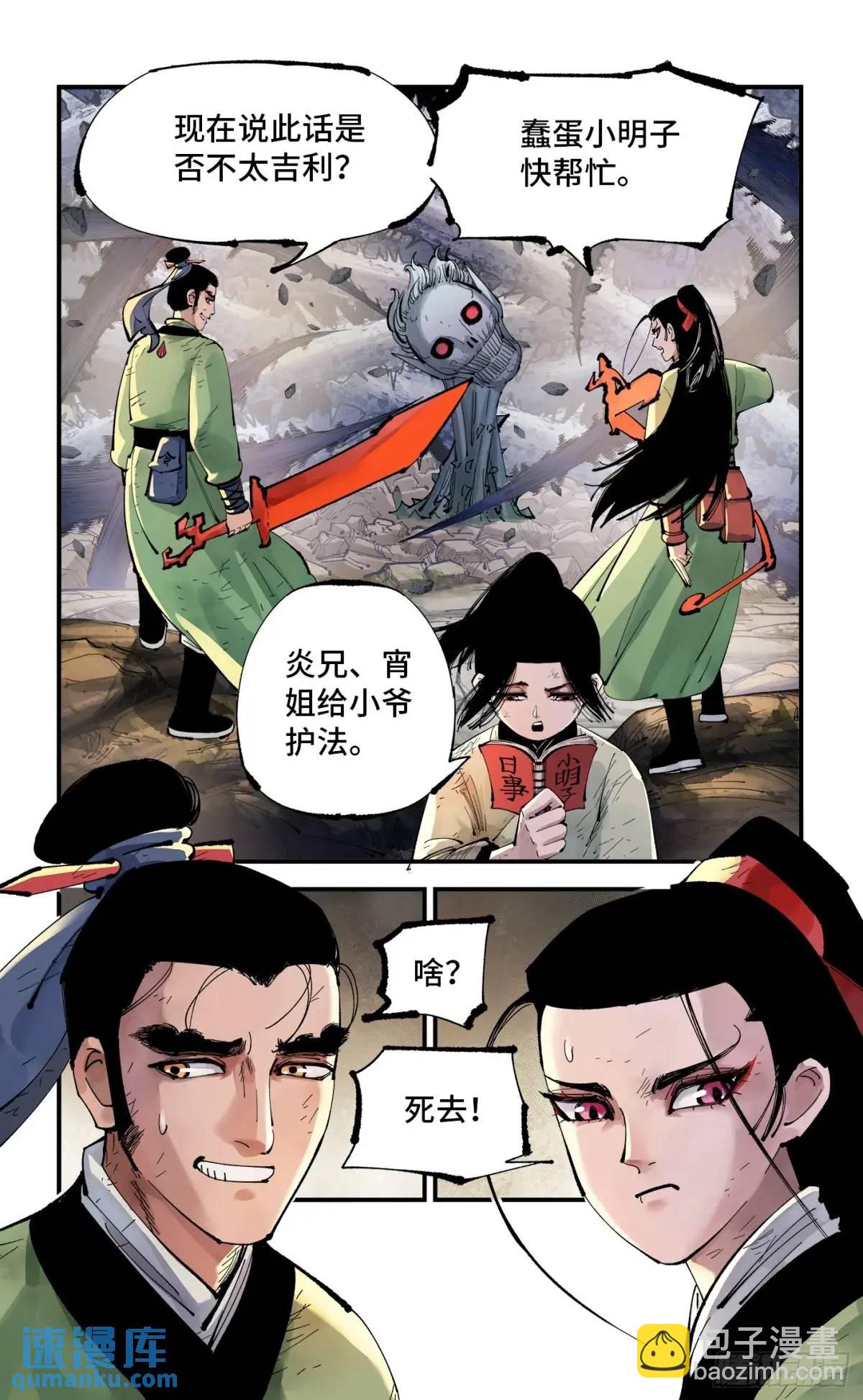 第一百一十九回 万业兆梦 上-第243话