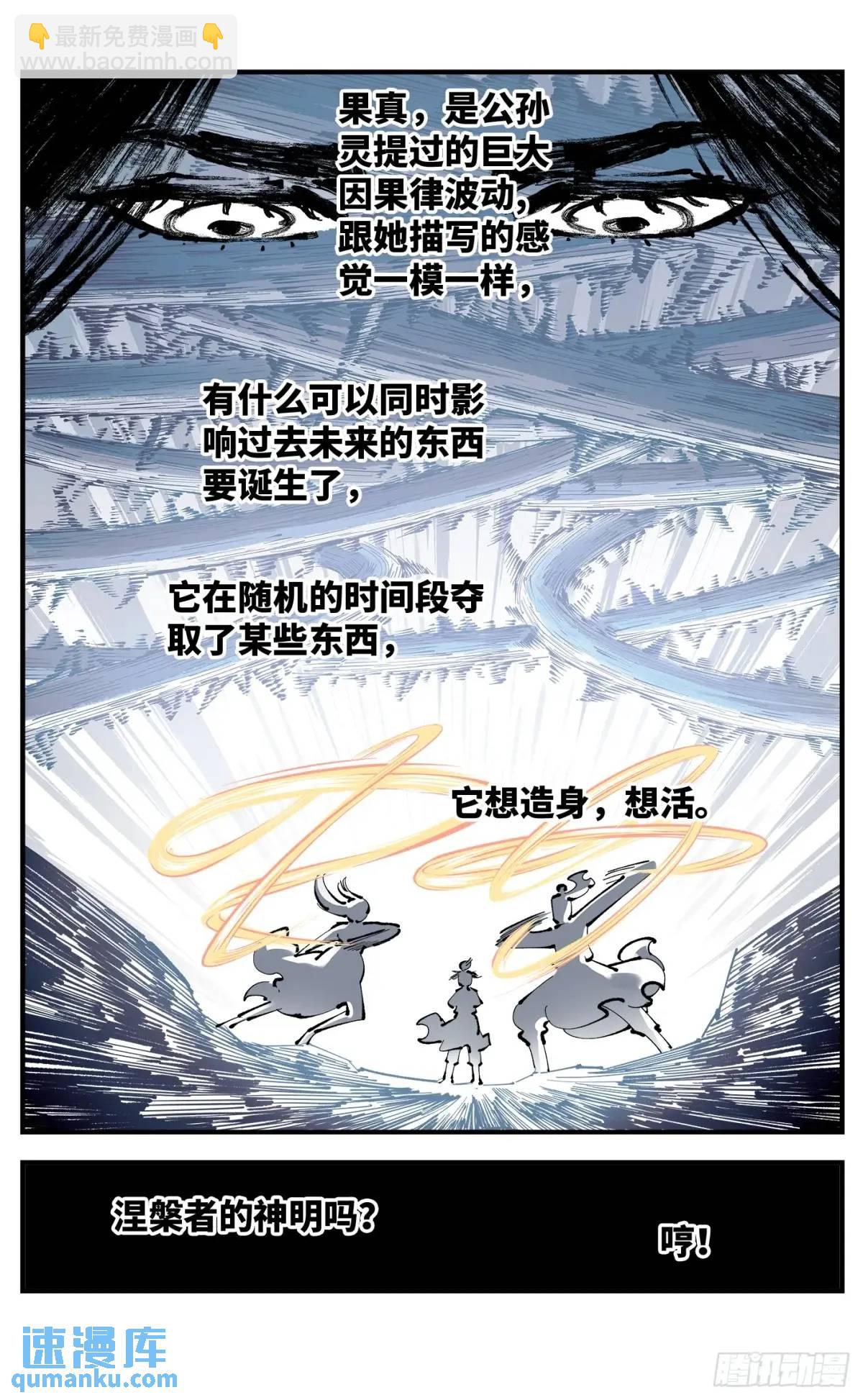 第一百一十九回 万业兆梦 上-第243话