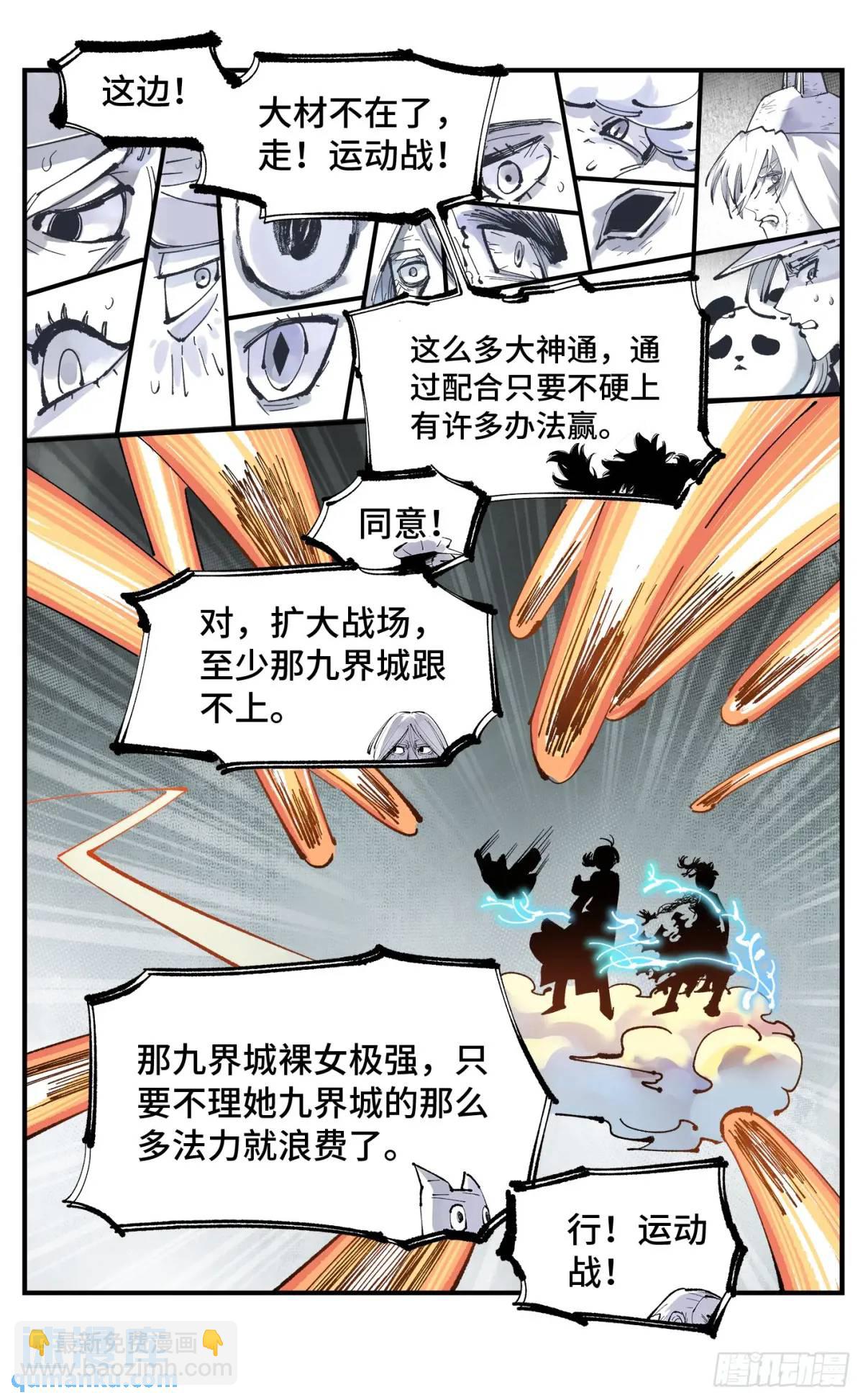 第一百一十九回 万业兆梦 上-第243话
