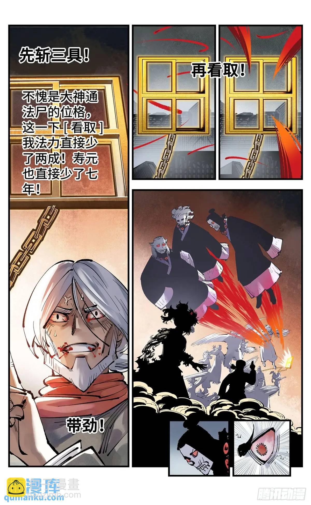 第一百二十回 万业之错 上-第245话