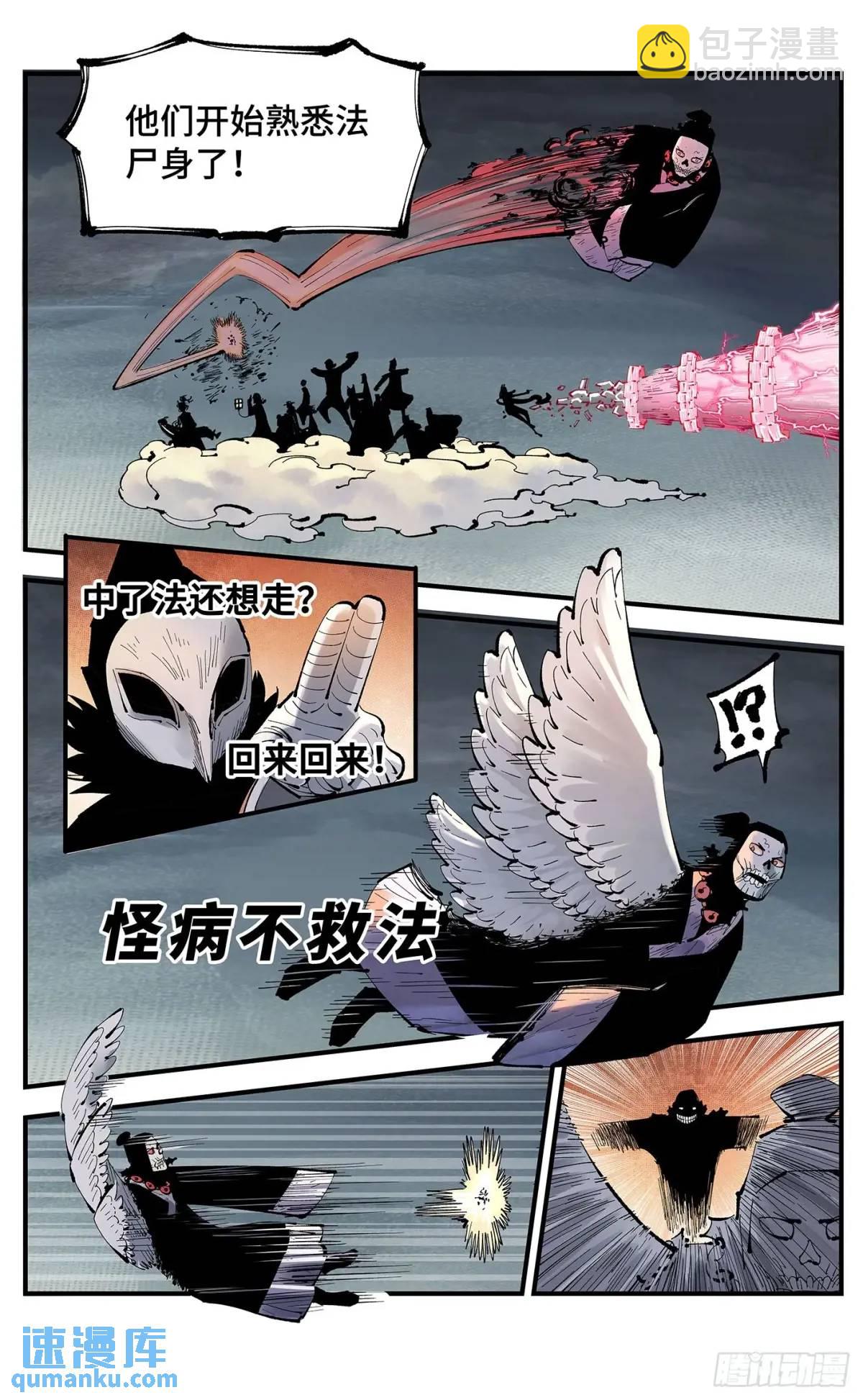 第一百二十回 万业之错 上-第245话