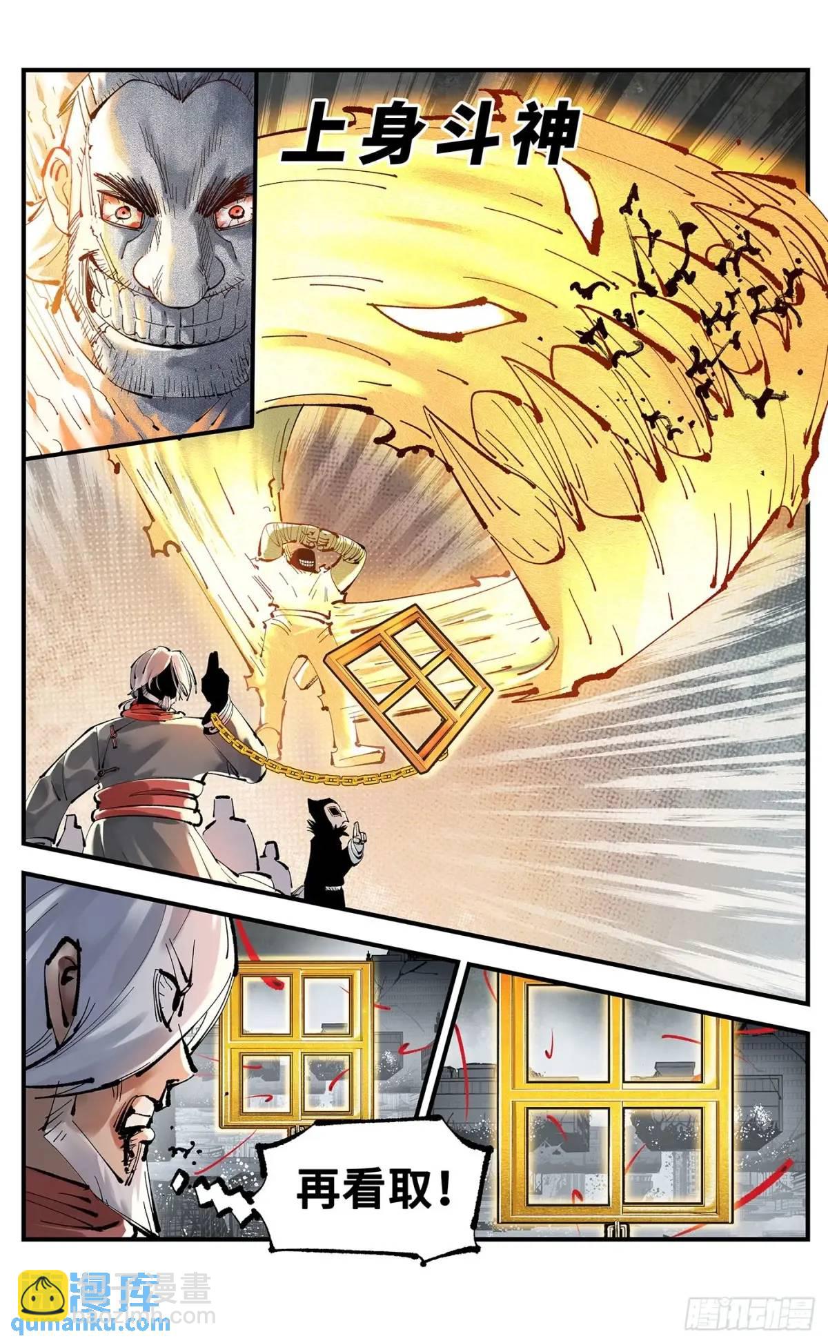 第一百二十回 万业之错 上-第245话