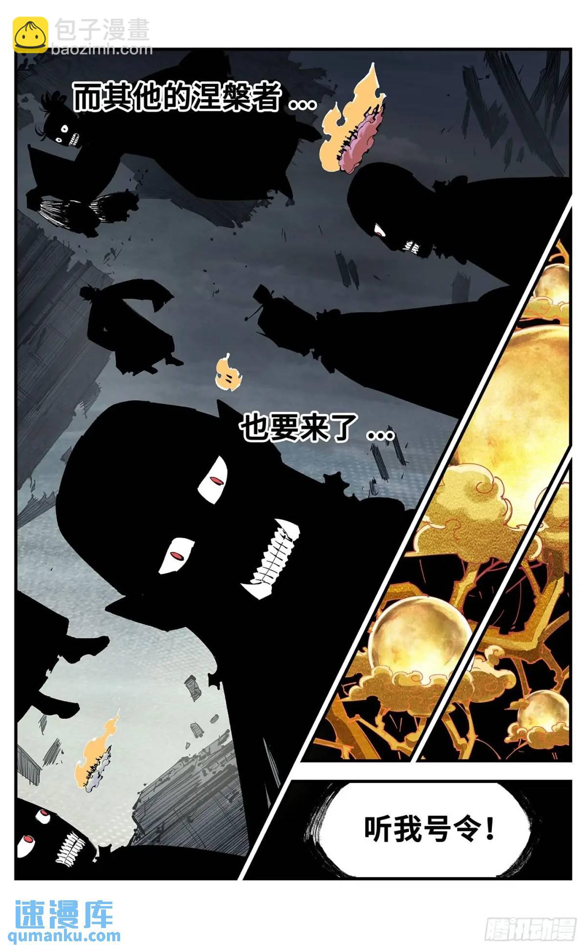 第一百二十回 万业之错 上-第245话