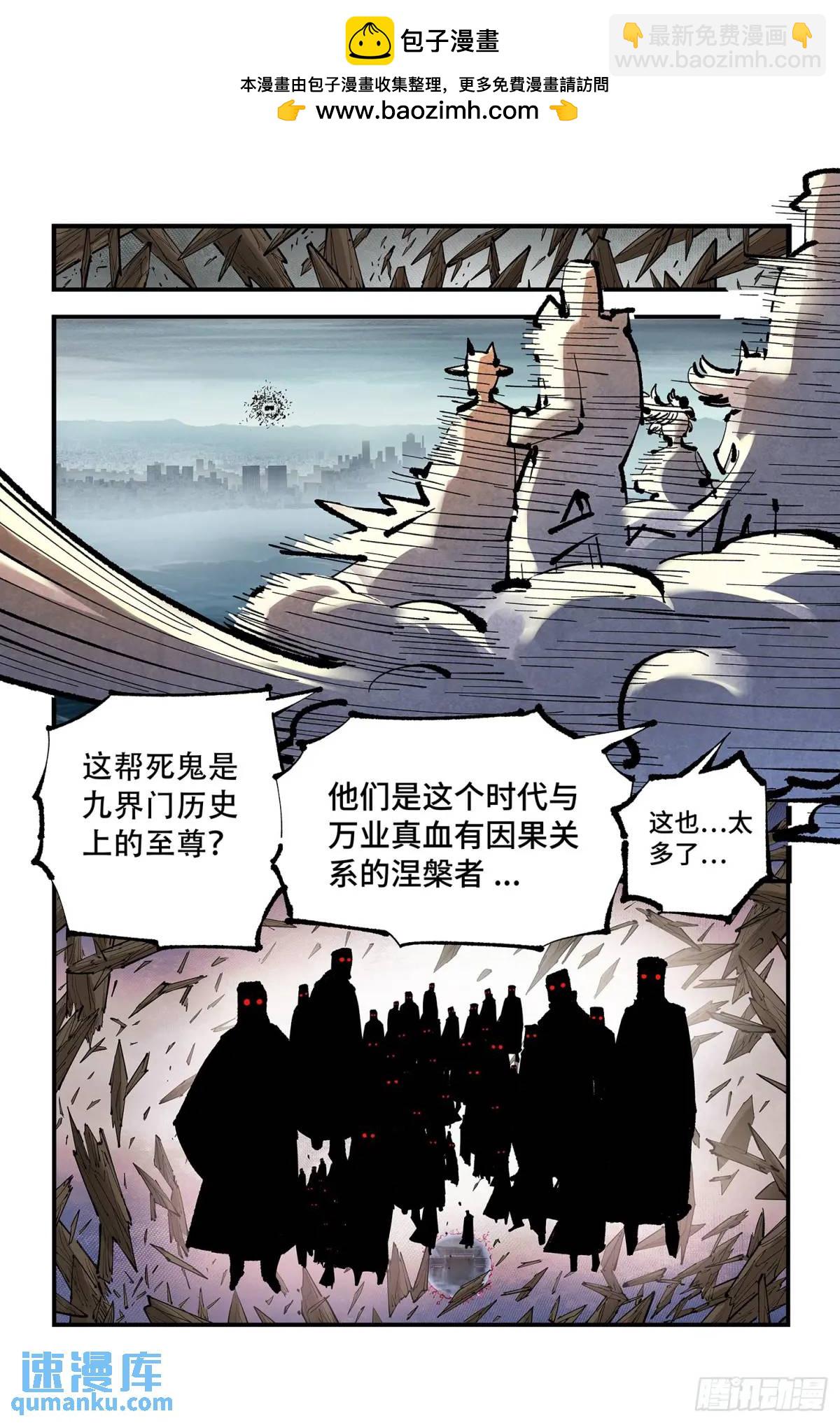 第一百二十回 万业之错 上-第245话
