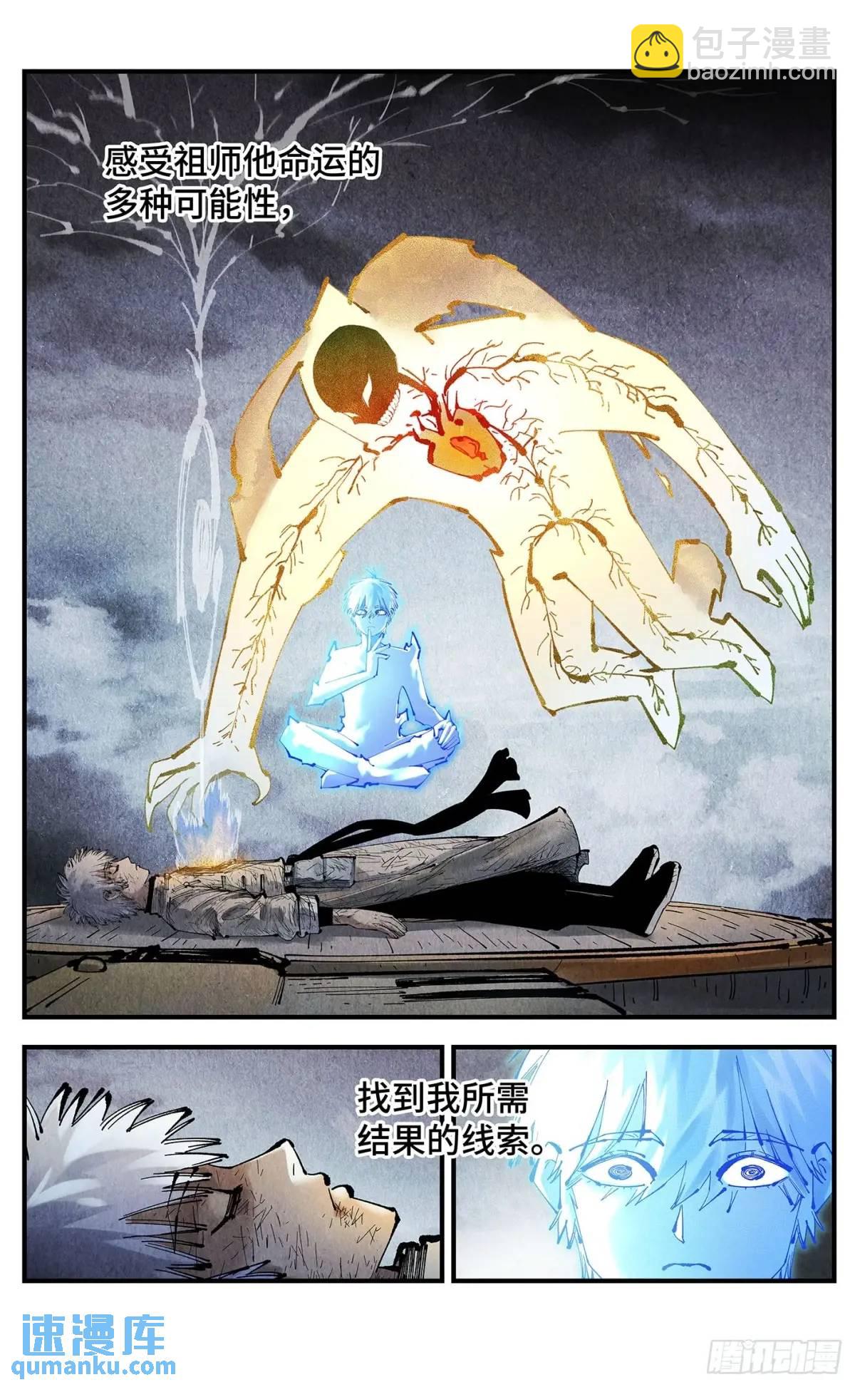 第一百二十回 万业之错 上-第245话