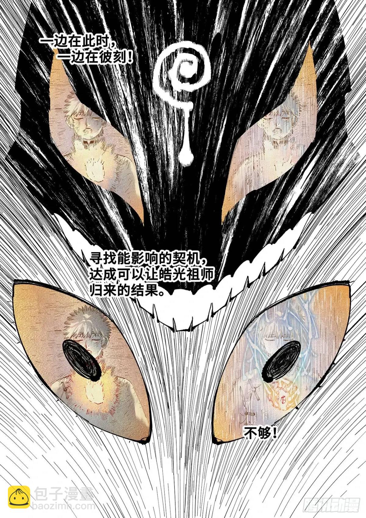第一百二十回 万业之错 上-第245话