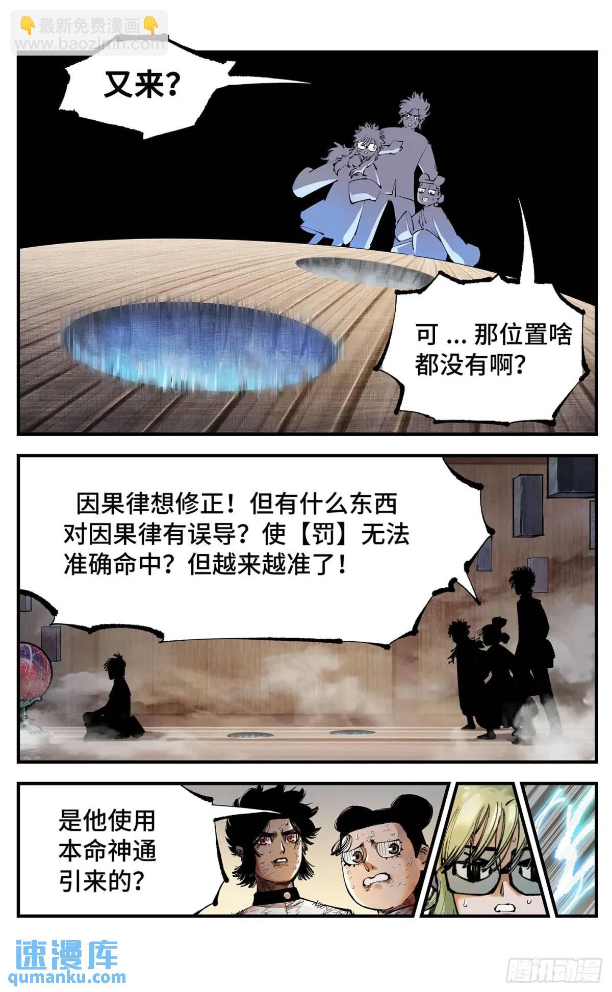 第一百二十回 万业之错 上-第245话