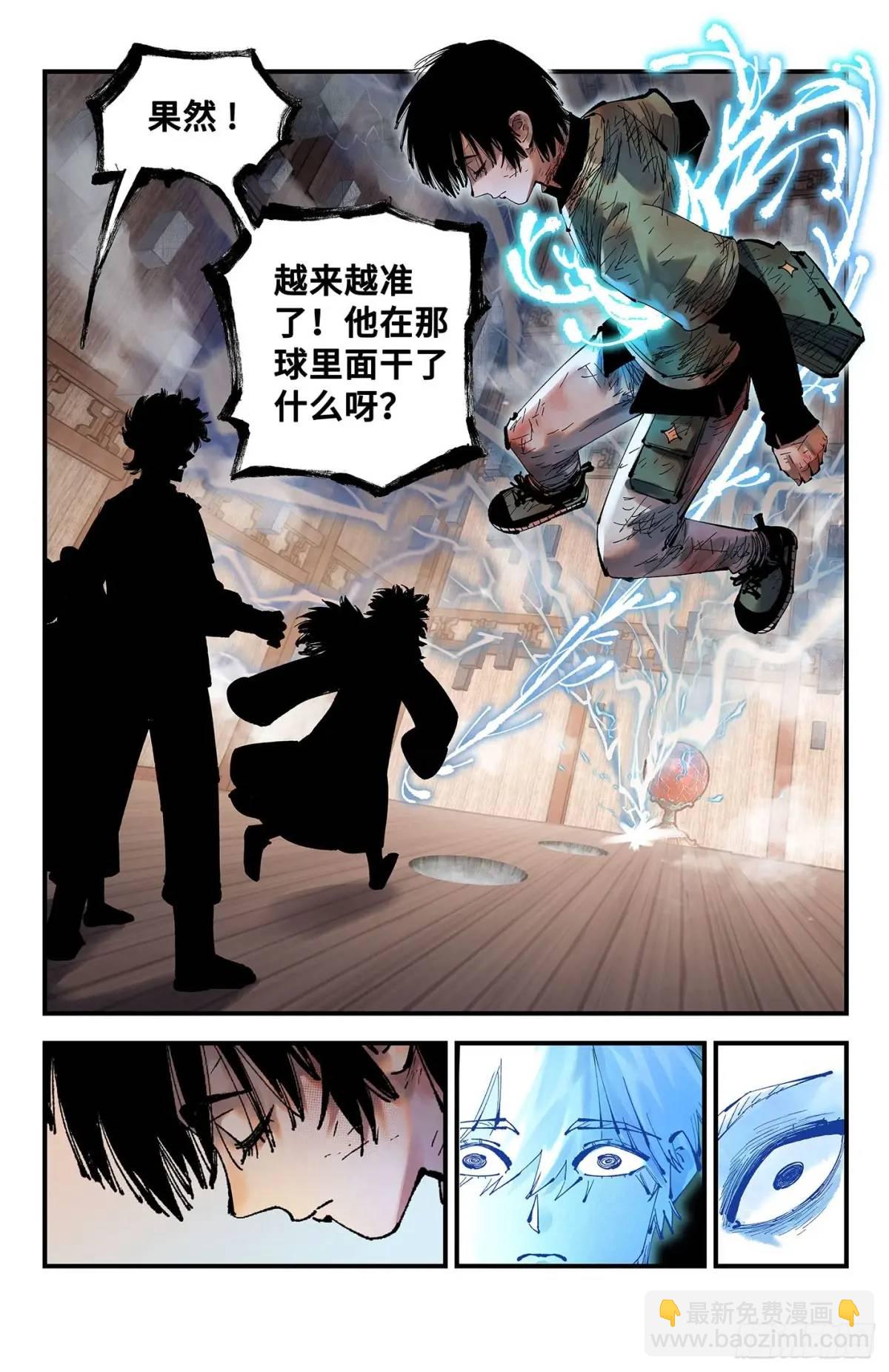 第一百二十回 万业之错 上-第245话