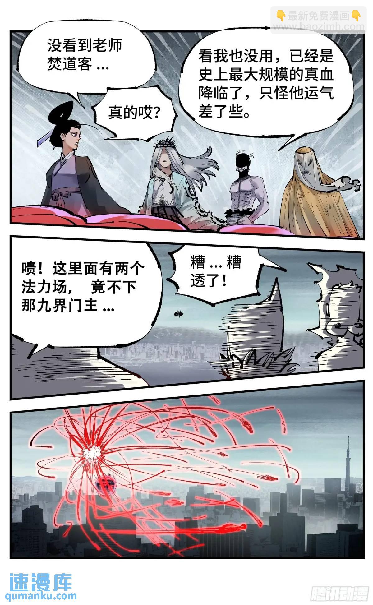 第一百二十回 万业之错 上-第245话