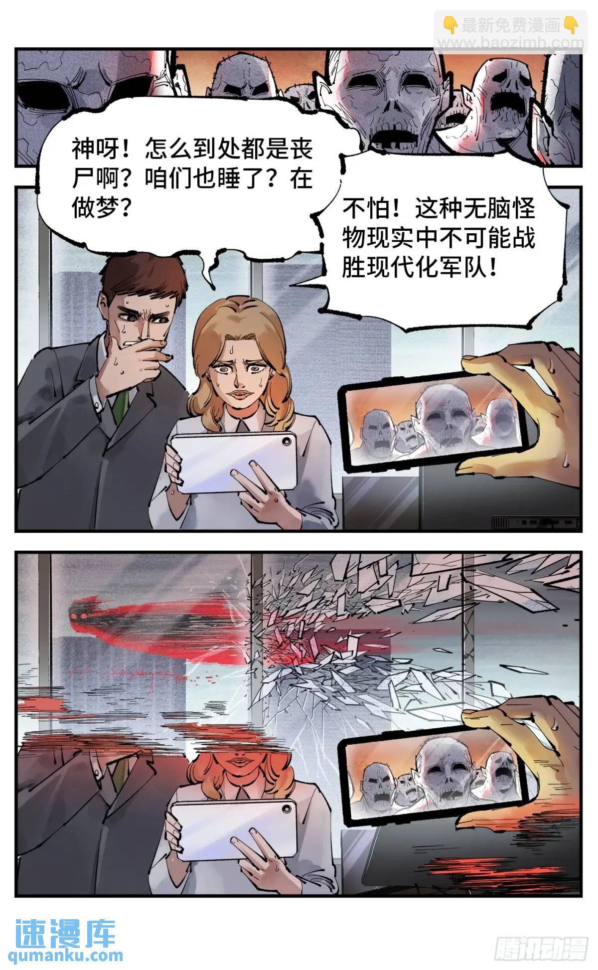 第一百二十回 万业之错 上-第245话