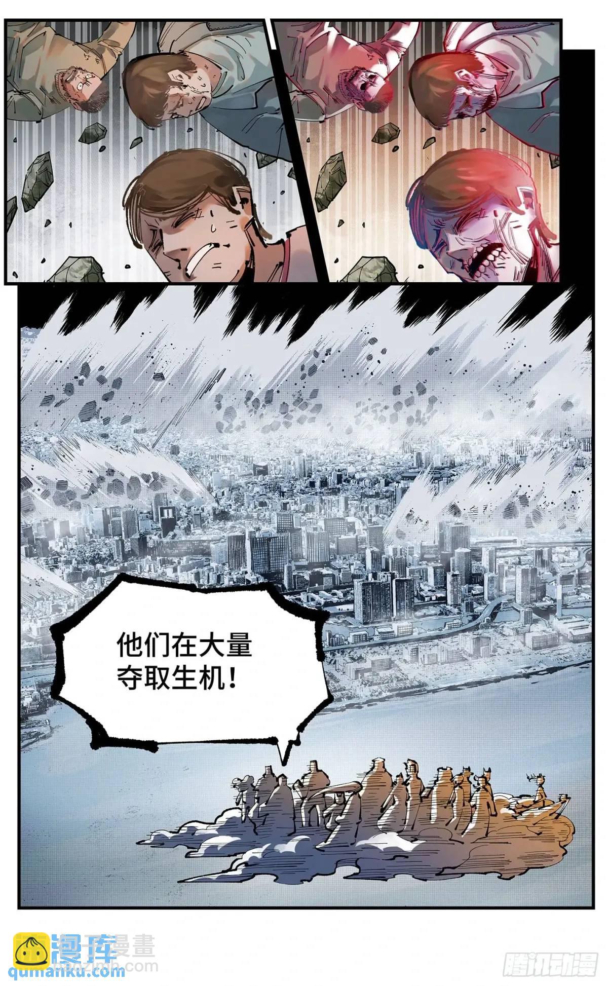 第一百二十回 万业之错 上-第245话