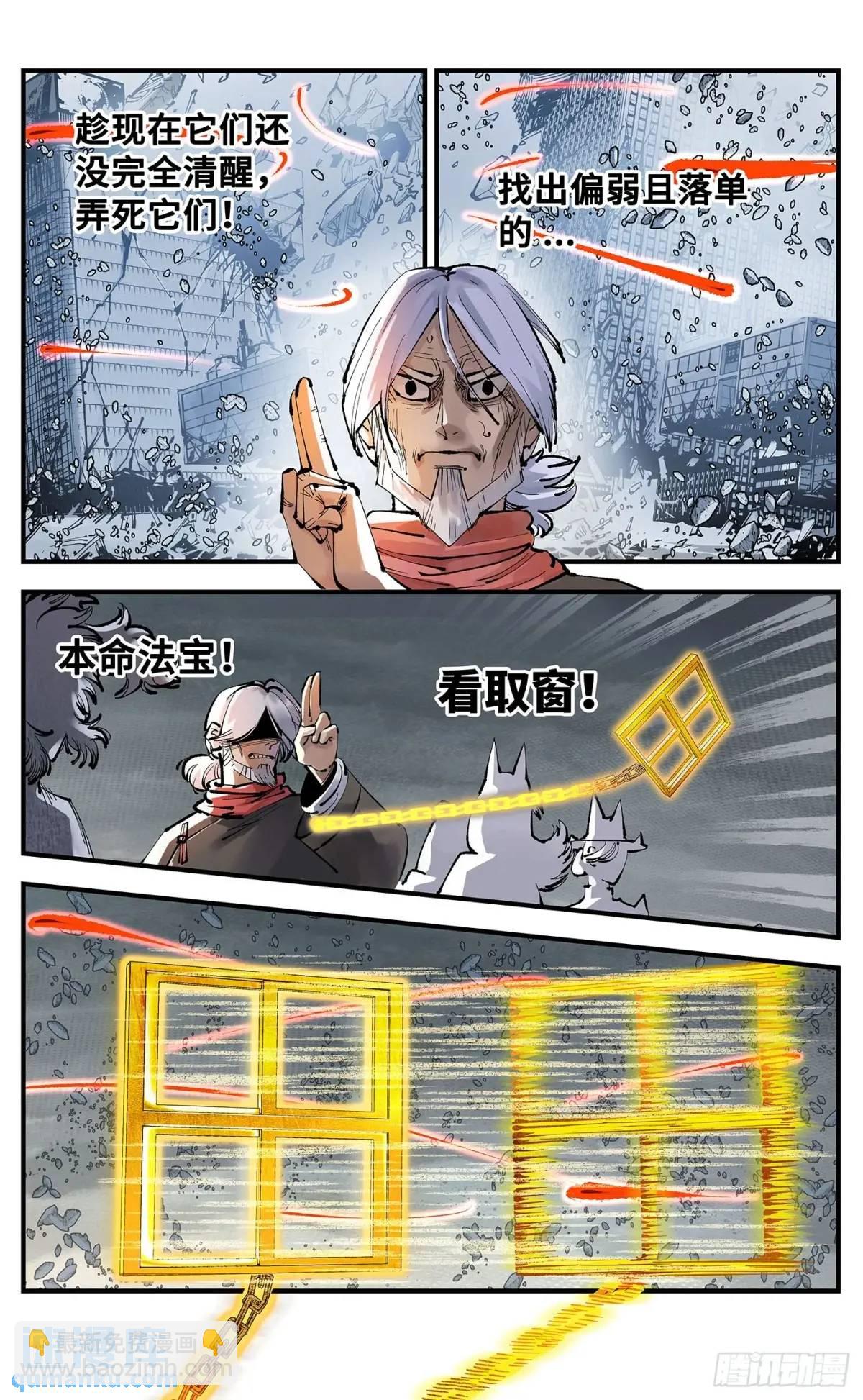 第一百二十回 万业之错 上-第245话