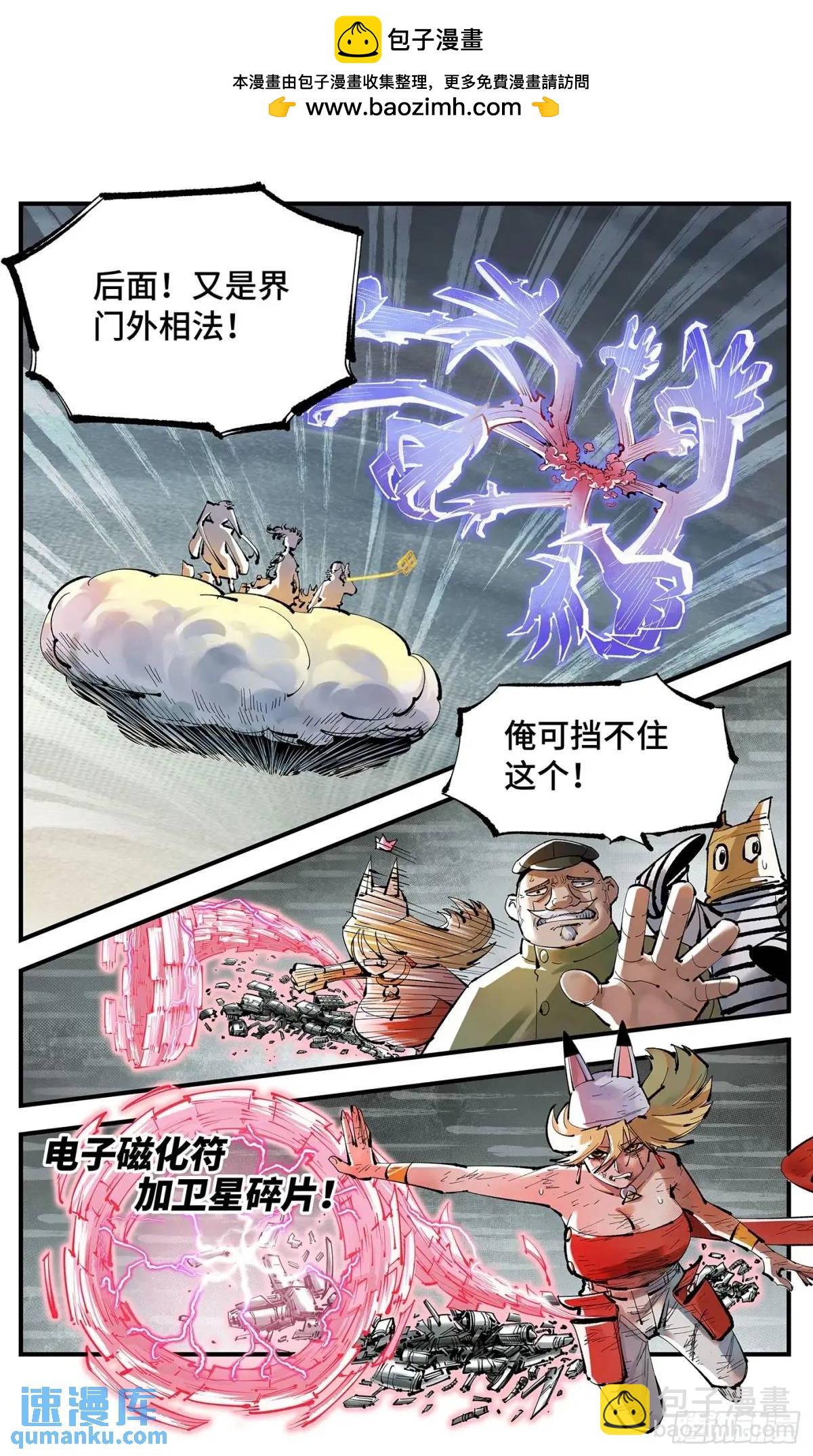 第一百二十回 万业之错 上-第245话