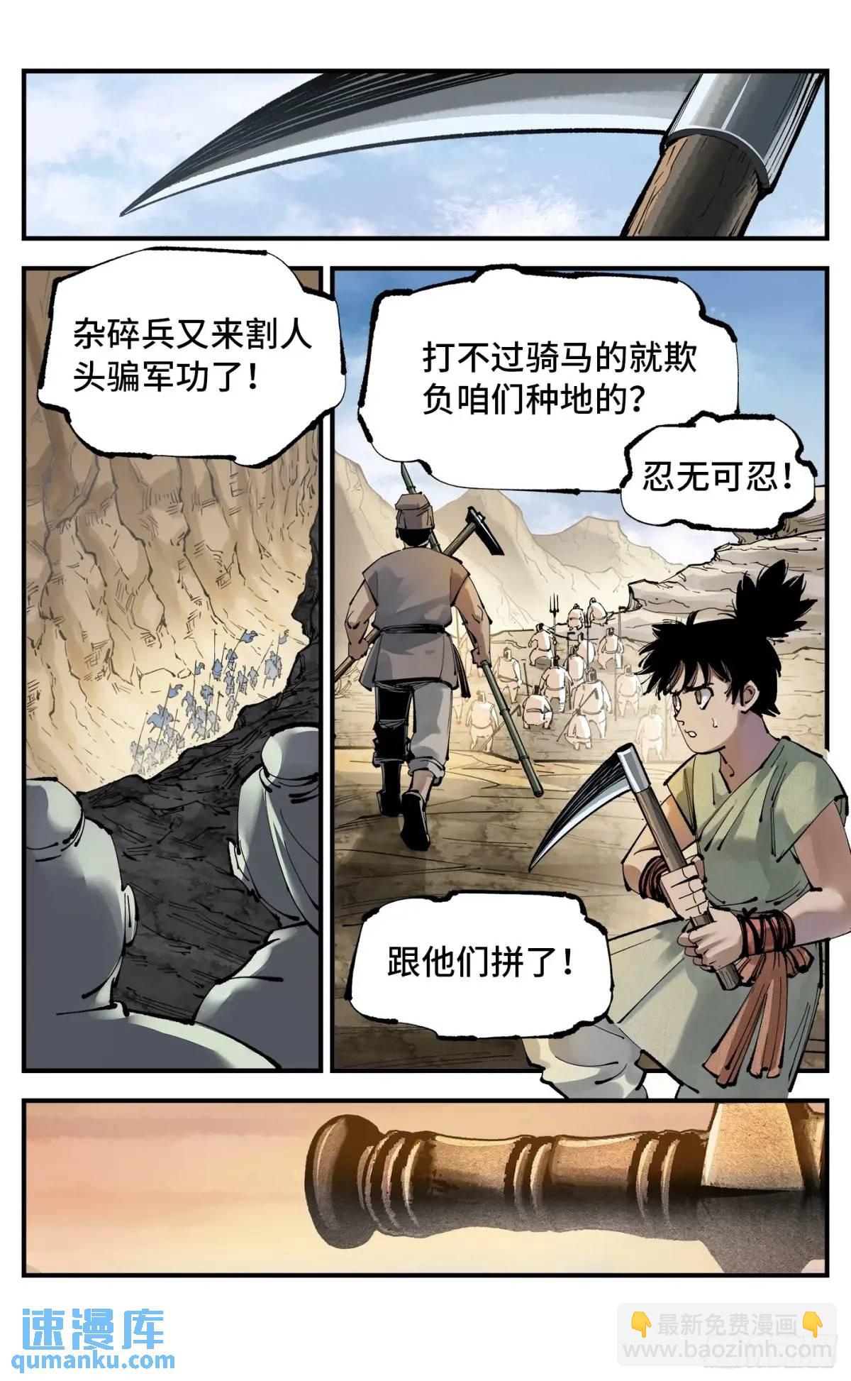 第一百二十一回 万业真门-第247话