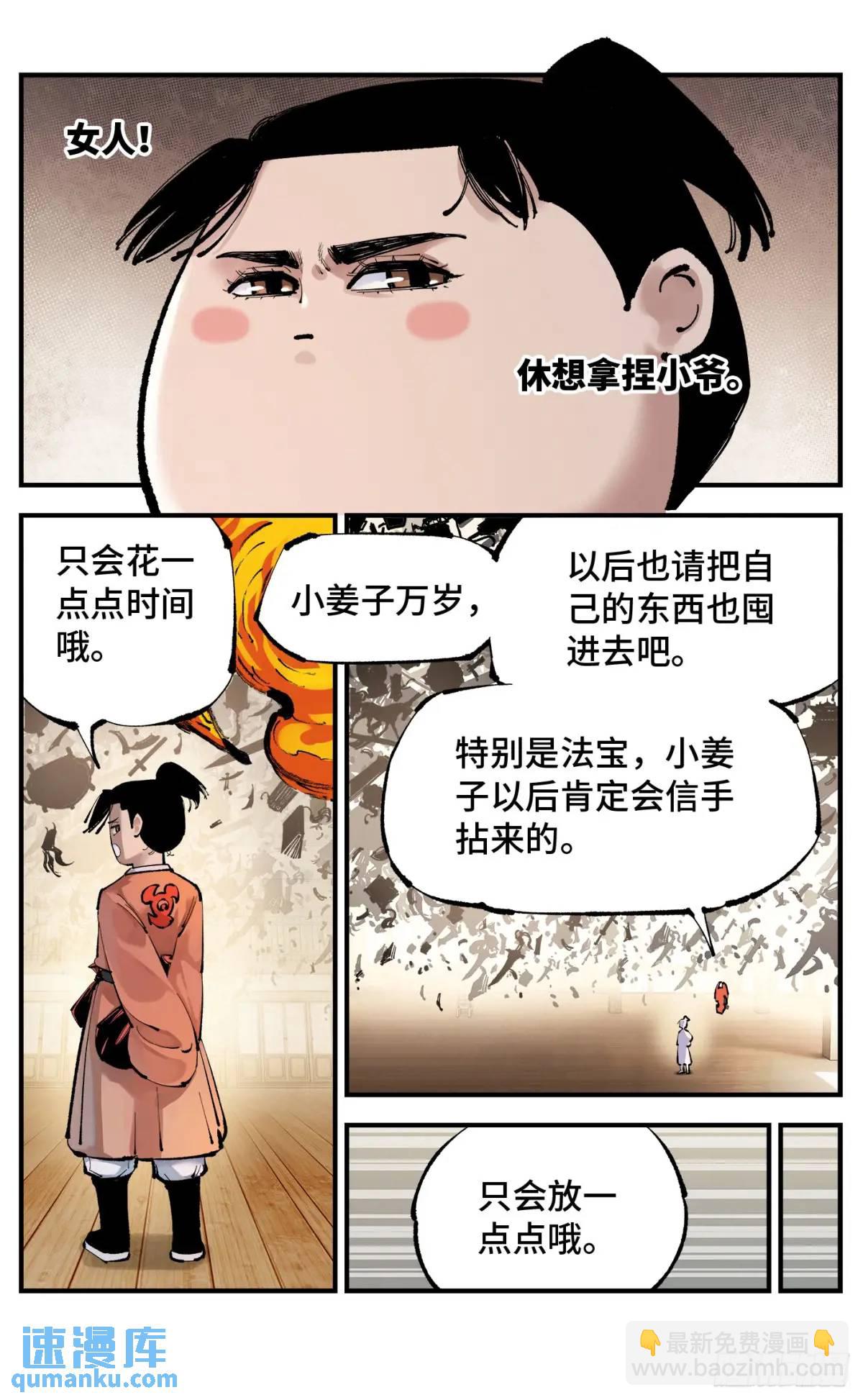 第一百二十一回 万业真门-第247话
