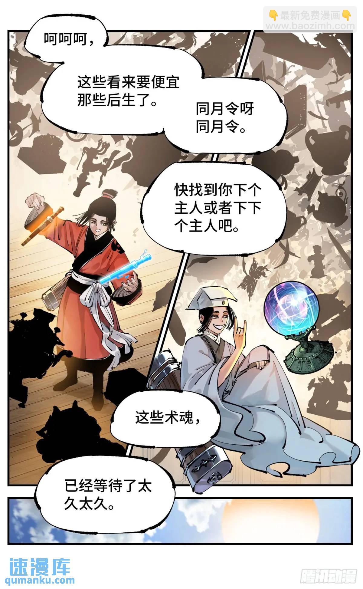 第一百二十一回 万业真门-第247话