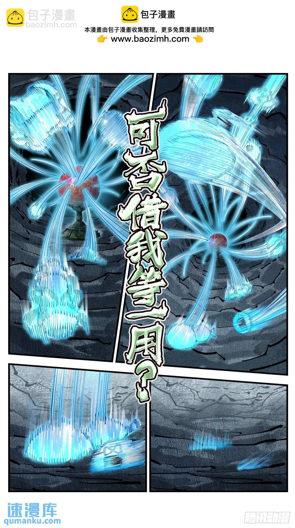 第一百二十一回 万业真门-第247话