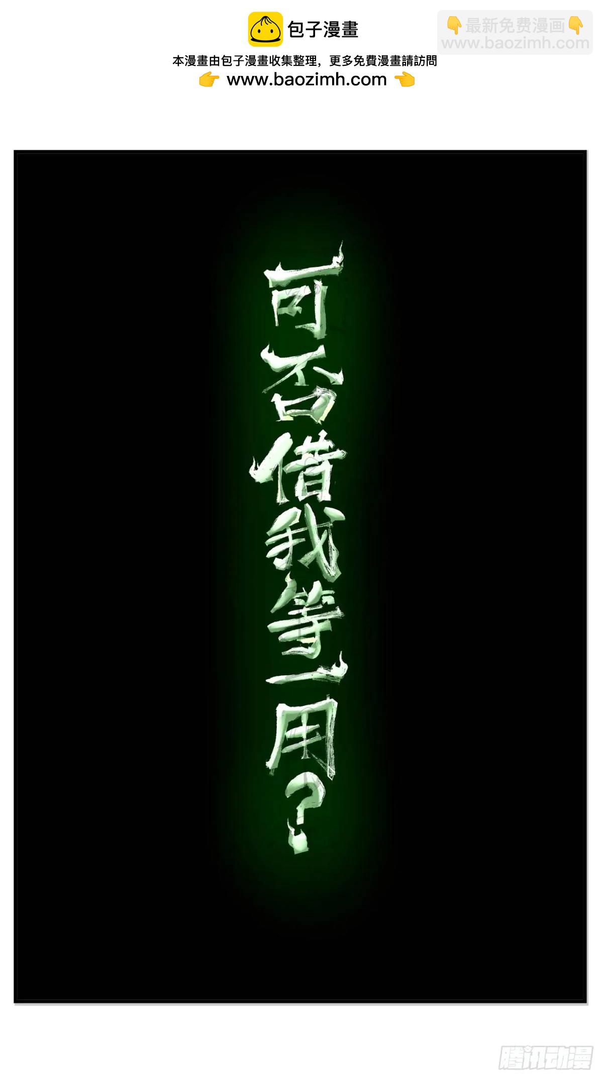 第一百二十一回 万业真门-第247话