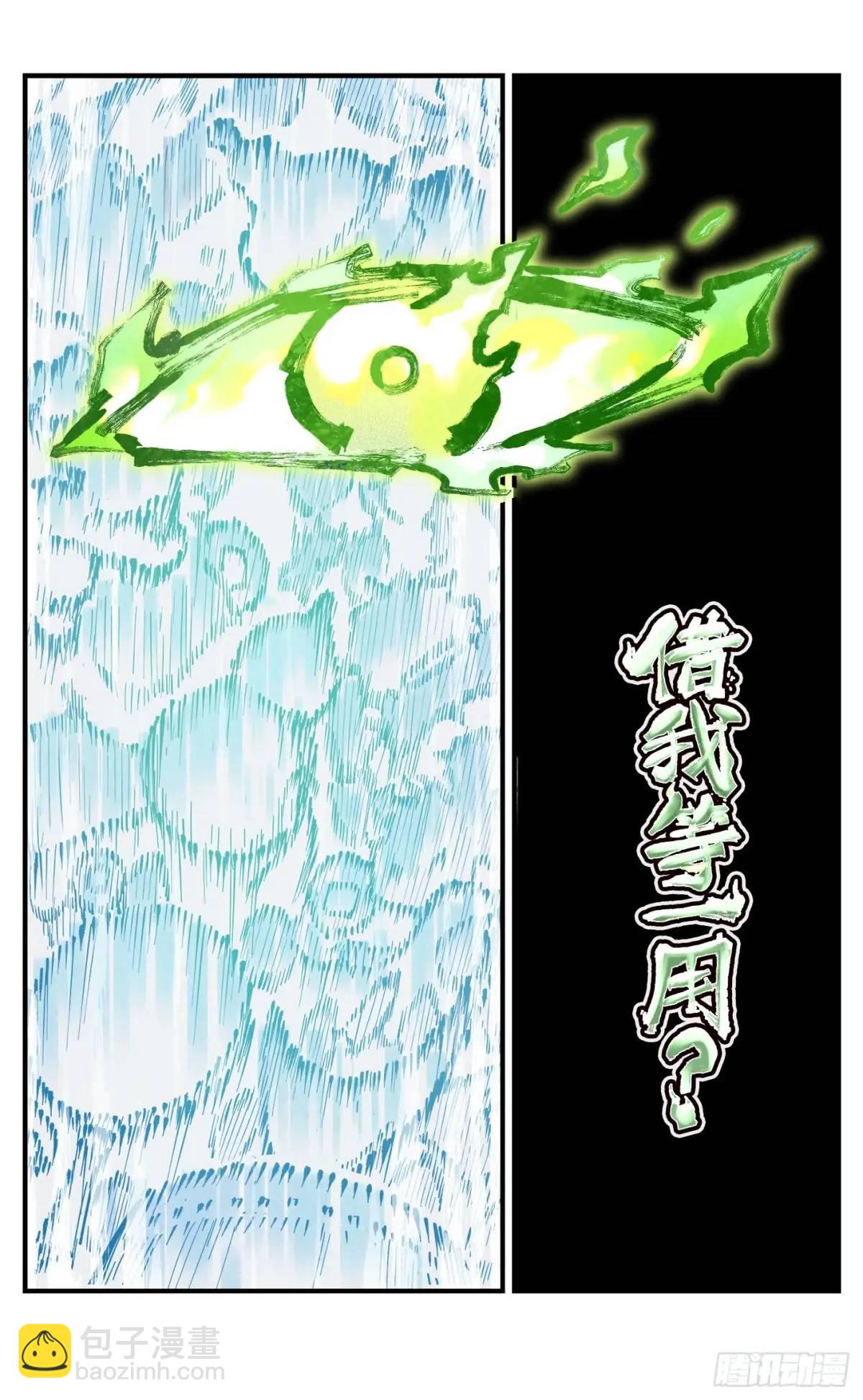 第一百二十一回 万业真门-第247话