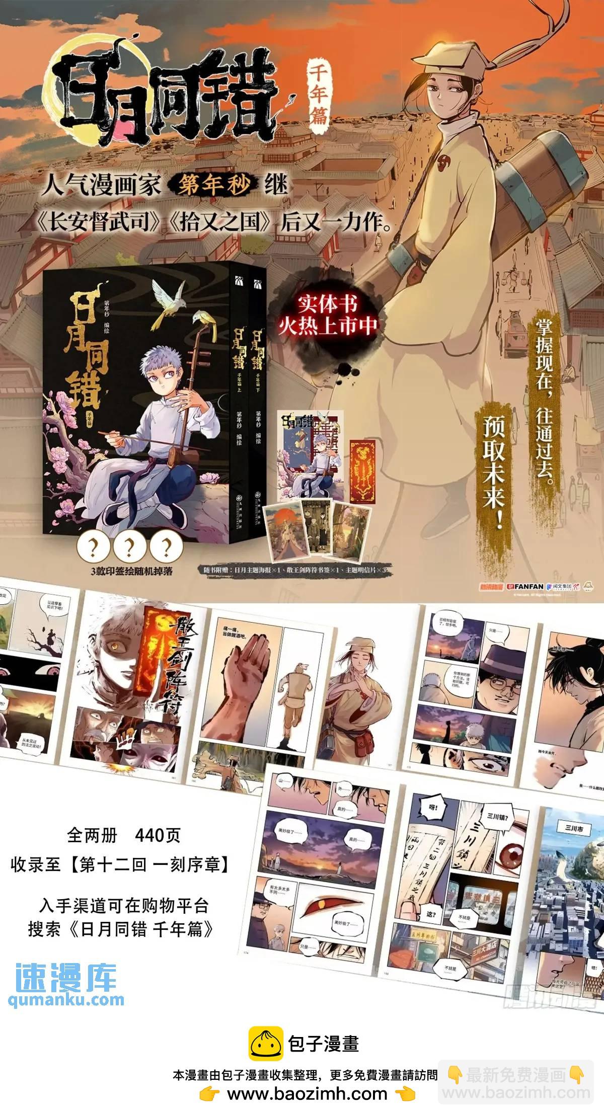 第一百二十一回 万业真门-第247话