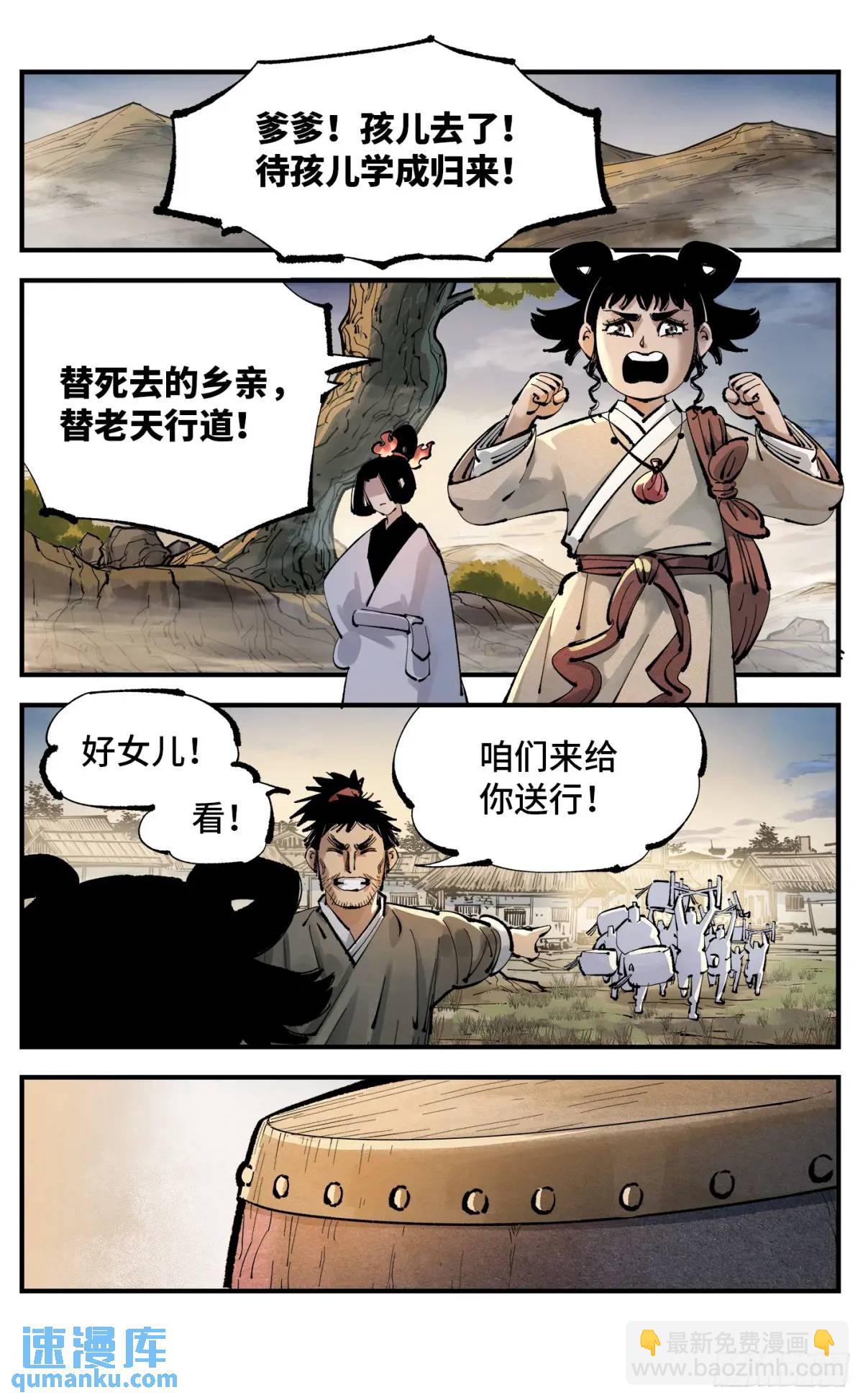 第一百二十一回 万业真门-第247话