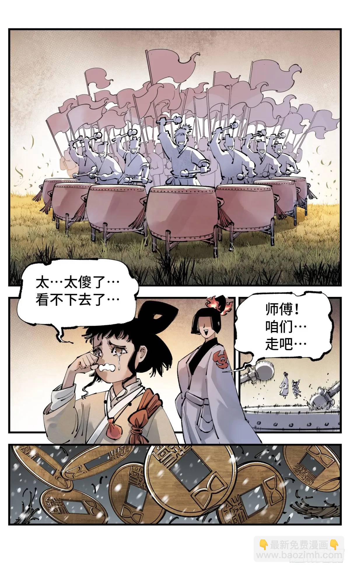 第一百二十一回 万业真门-第247话