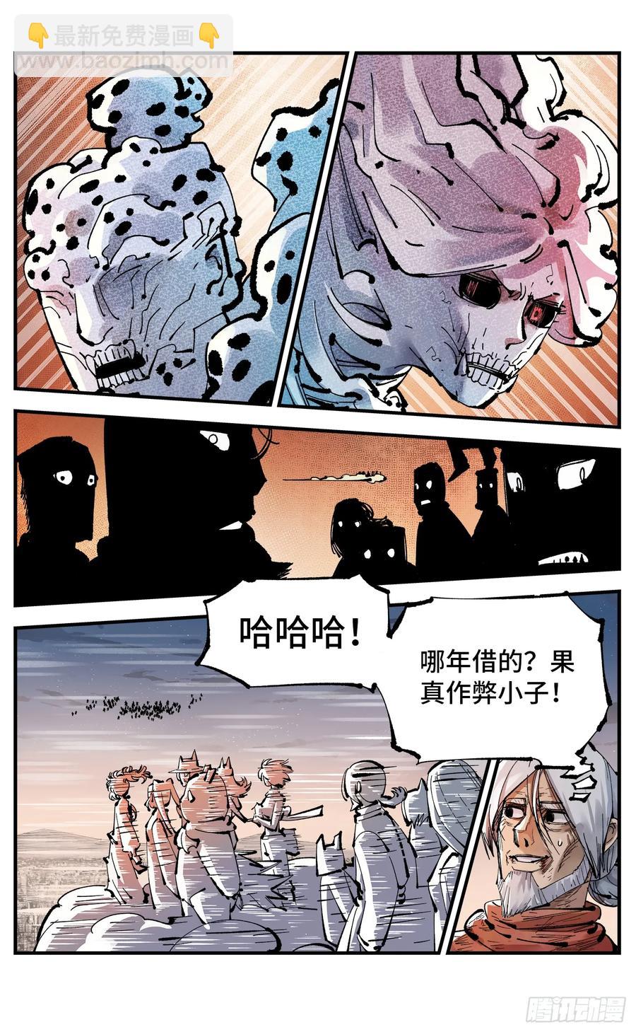第一百二十三回 万业律法 上-第249话