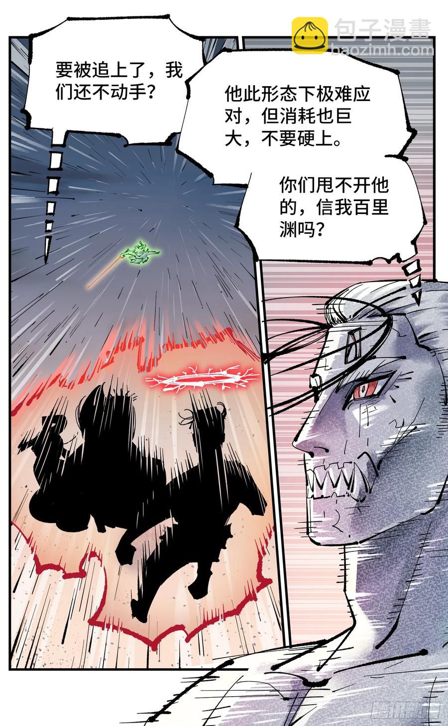 第一百二十三回 万业律法 上-第249话