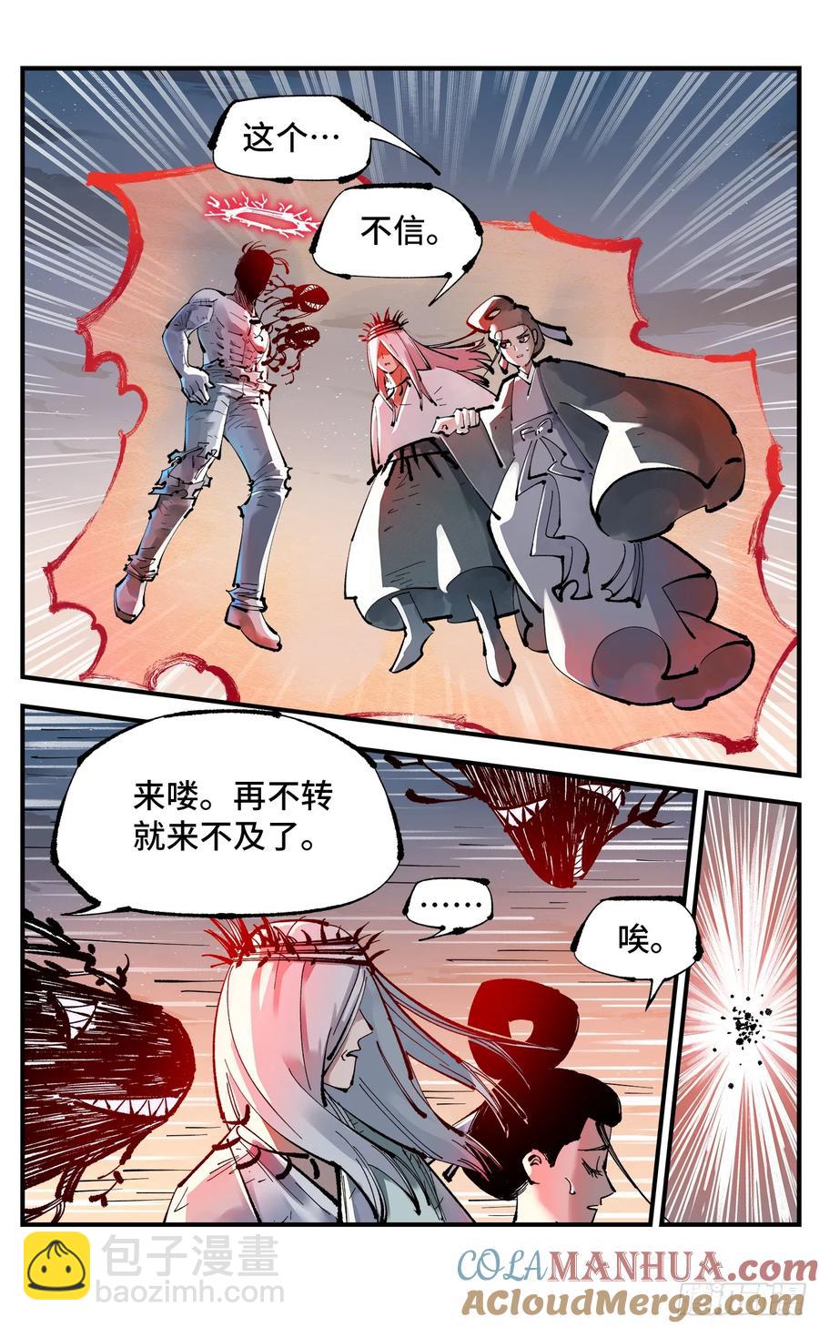第一百二十三回 万业律法 上-第249话