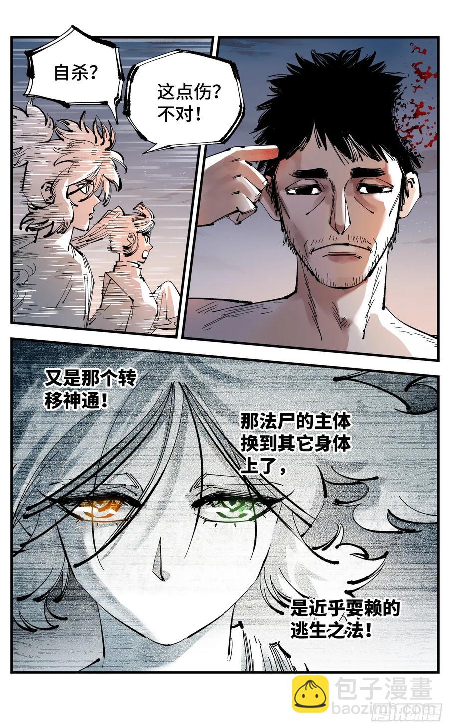 第一百二十三回 万业律法 上-第249话