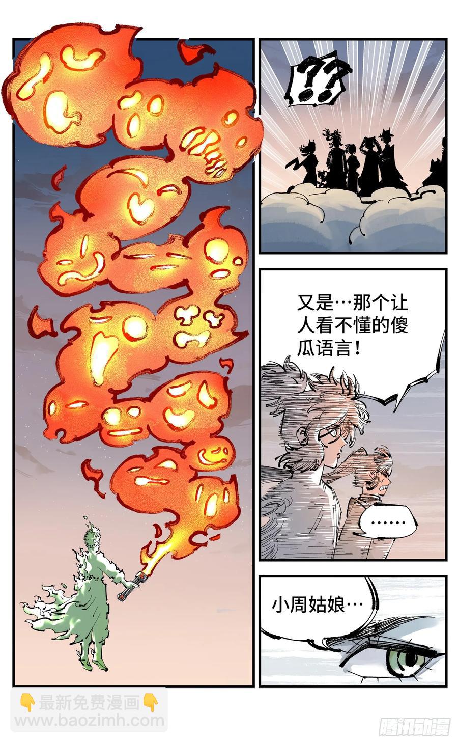 第一百二十三回 万业律法 上-第249话