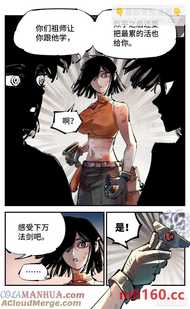 第一百二十三回 万业律法 上-第249话