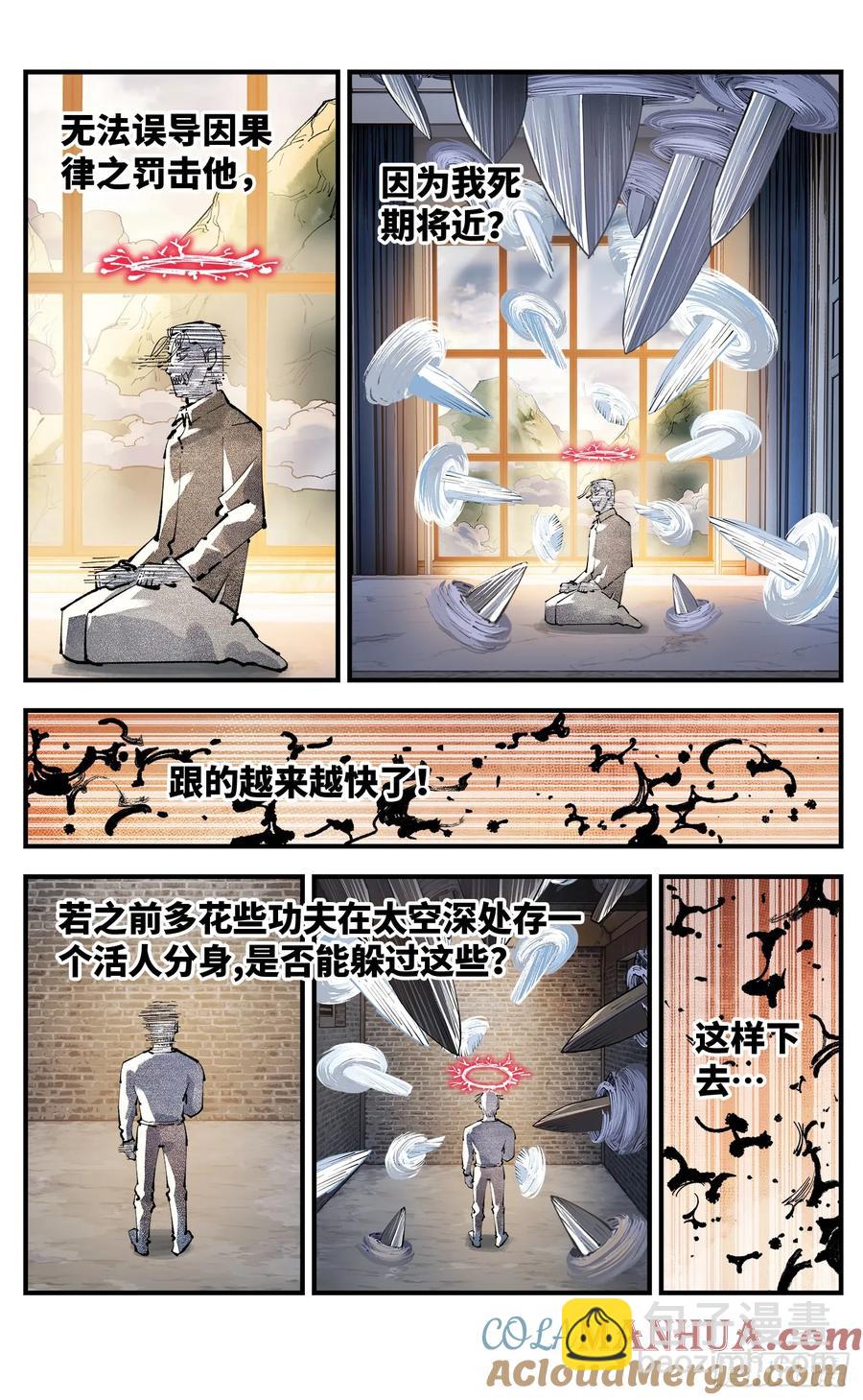 第一百二十三回 万业律法 上-第249话
