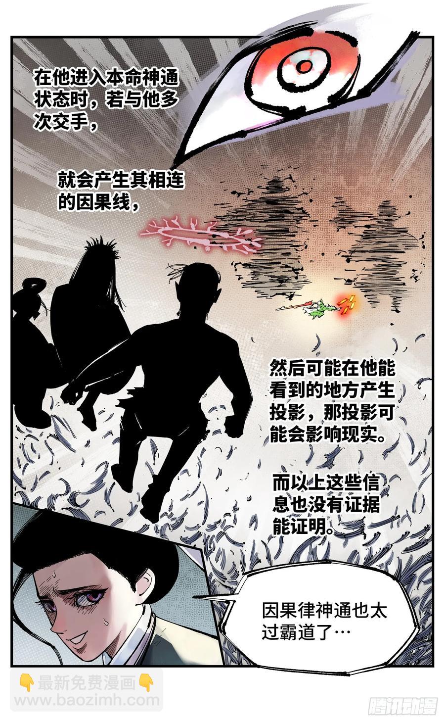 第一百二十三回 万业律法 上-第249话