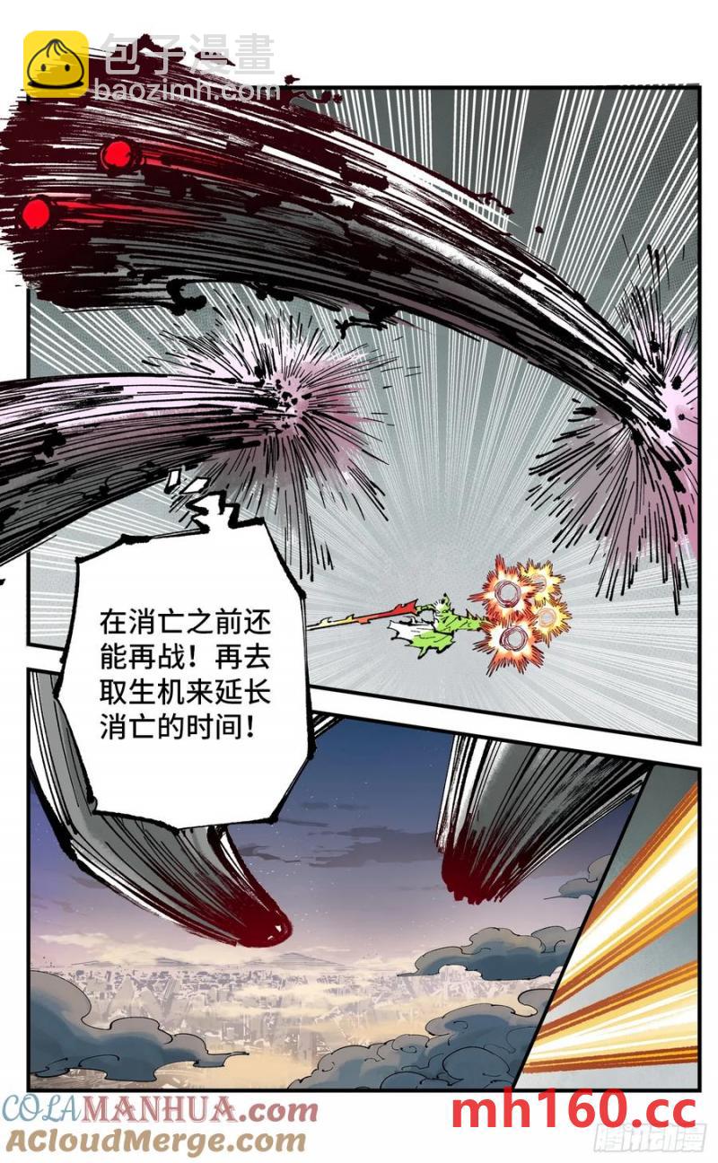 第一百二十三回 万业律法 上-第249话