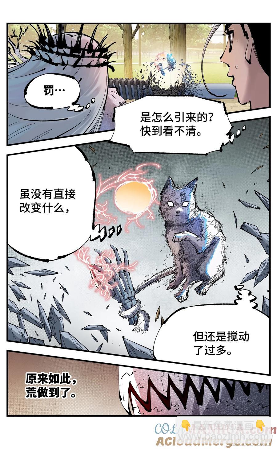 第一百二十四回 万业终局  上-第251话