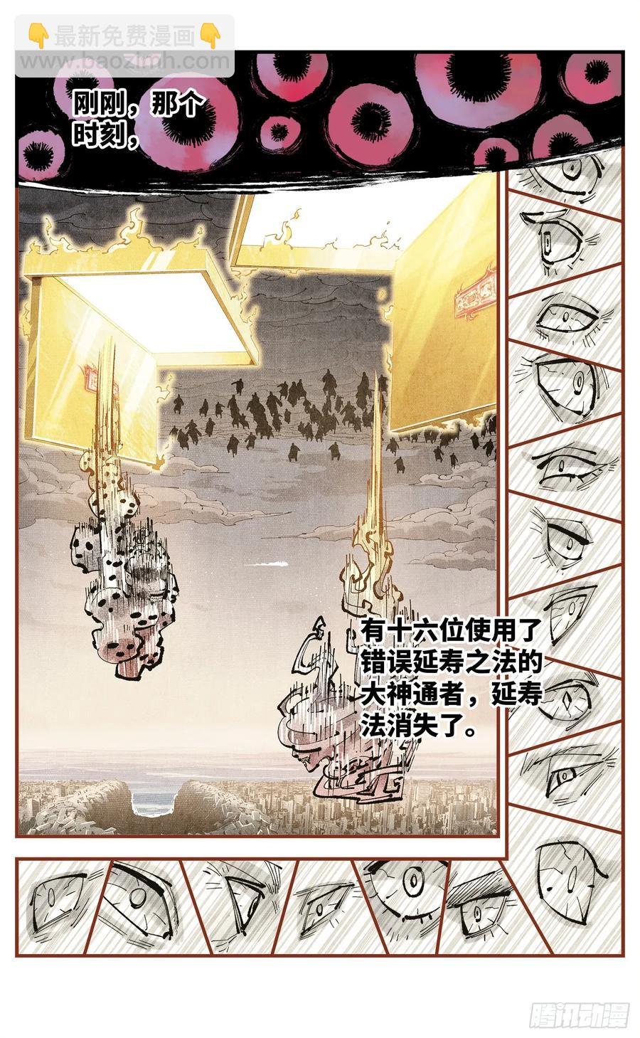第一百二十四回 万业终局  上-第251话