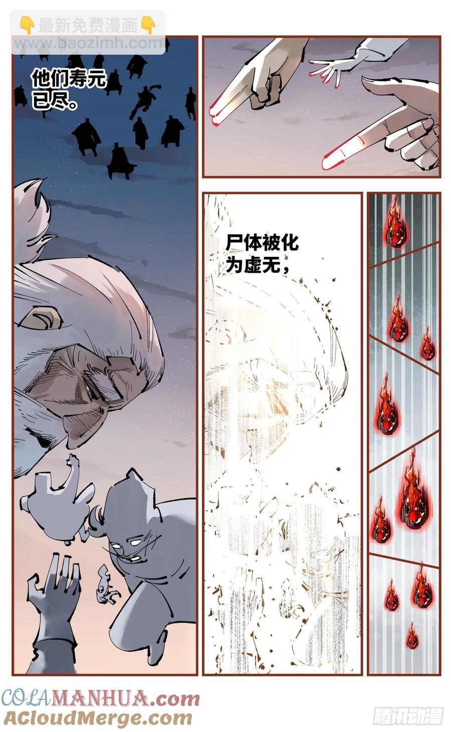 第一百二十四回 万业终局  上-第251话