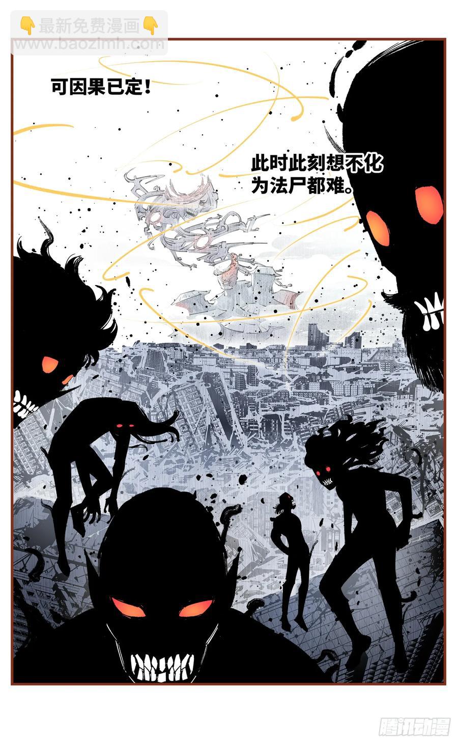 第一百二十四回 万业终局  上-第251话
