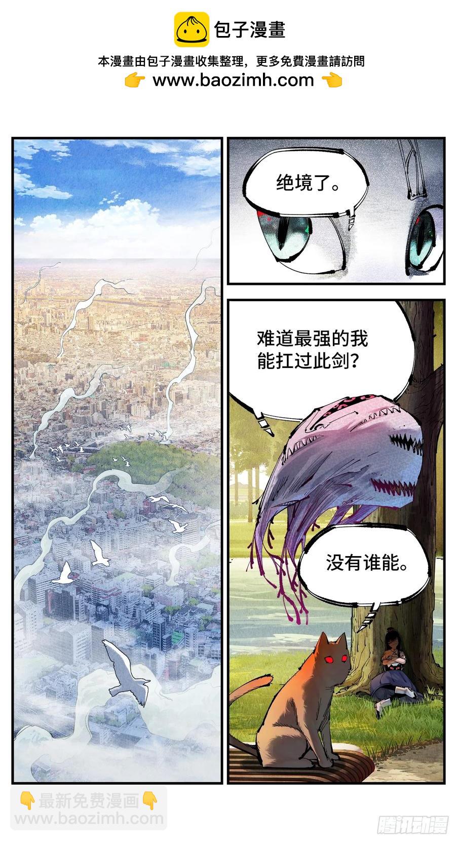 第一百二十四回 万业终局  上-第251话