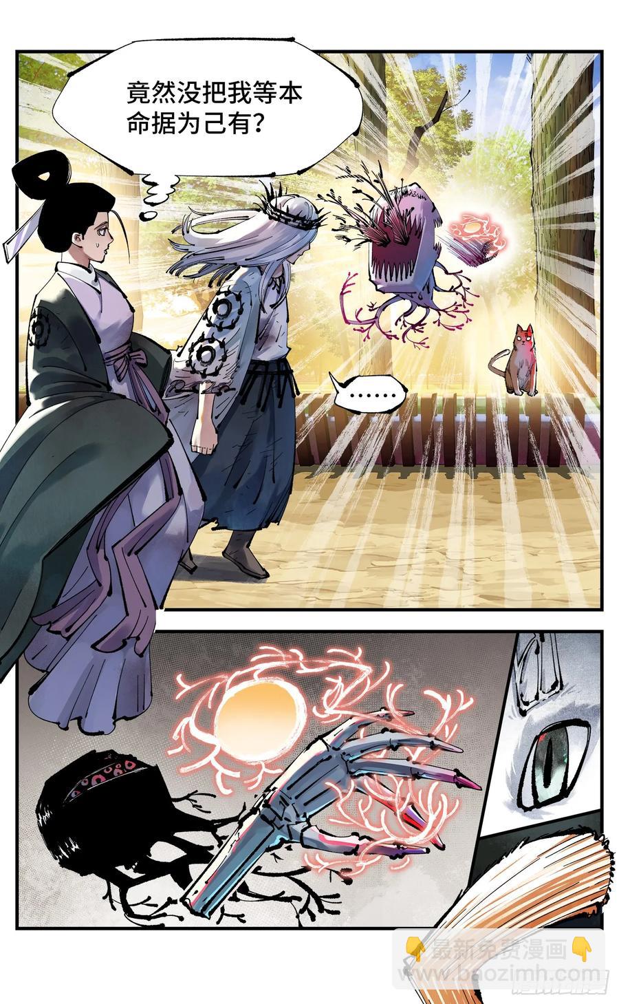 第一百二十四回 万业终局  上-第251话