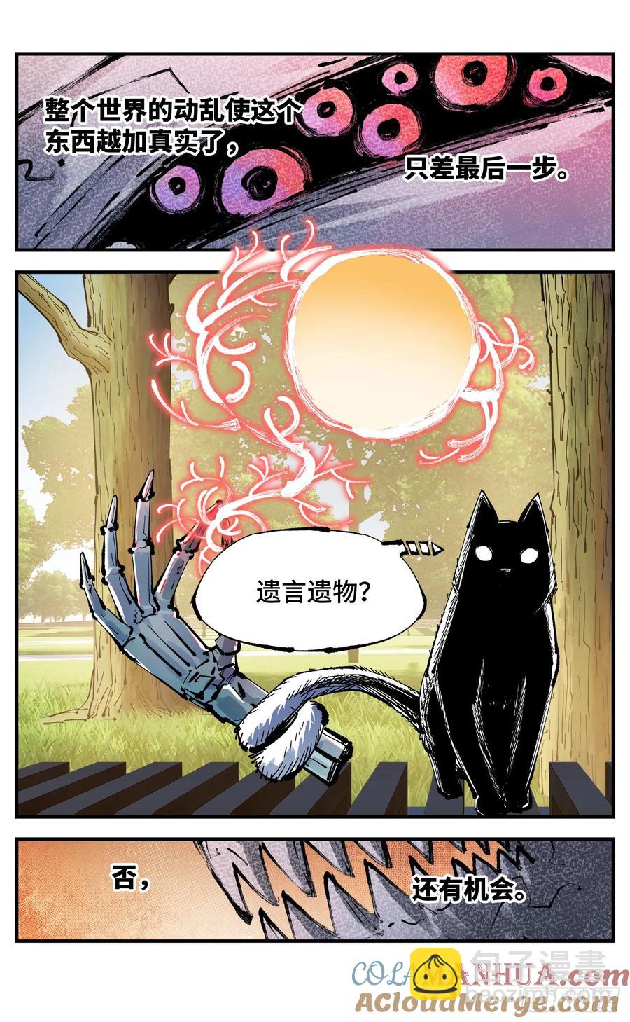 第一百二十四回 万业终局  上-第251话